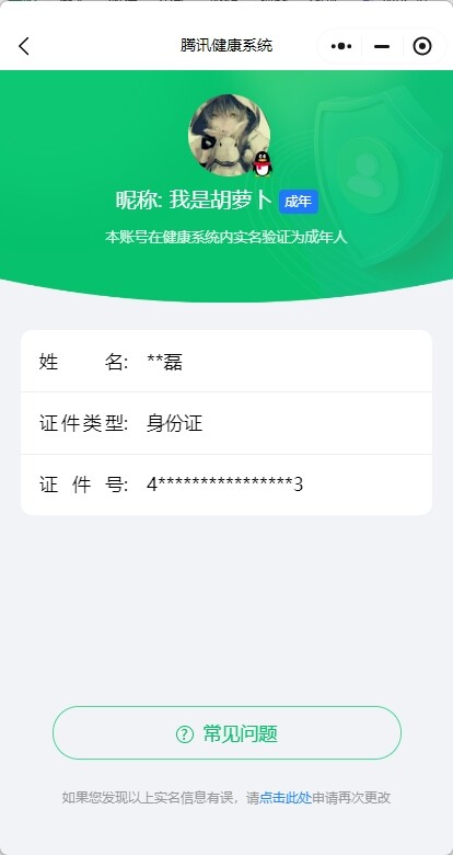 HP033194125和平精英账号详情图7 HP033194125和平精英账号详情图7