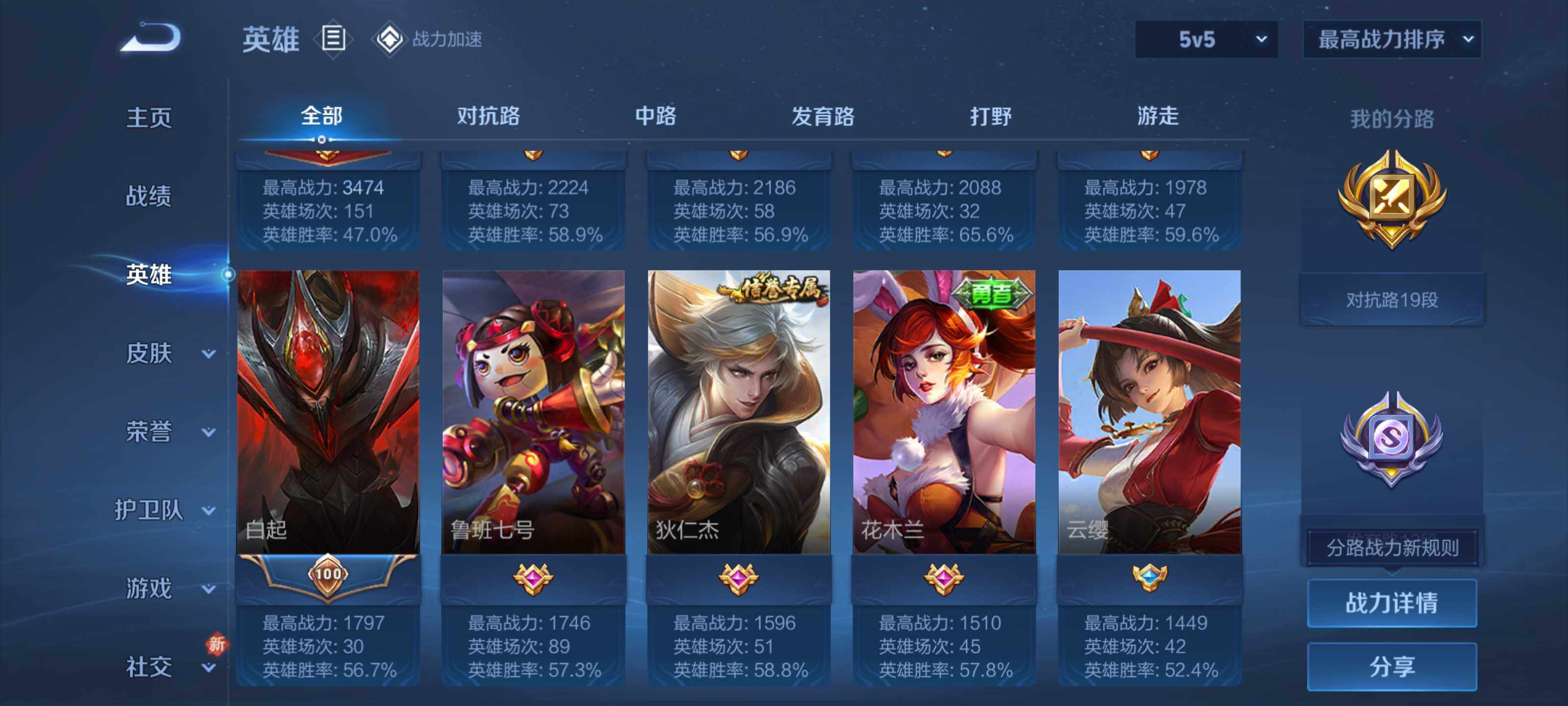 WZEY3121158王者荣耀账号详情图7 WZEY3121158王者荣耀账号详情图7