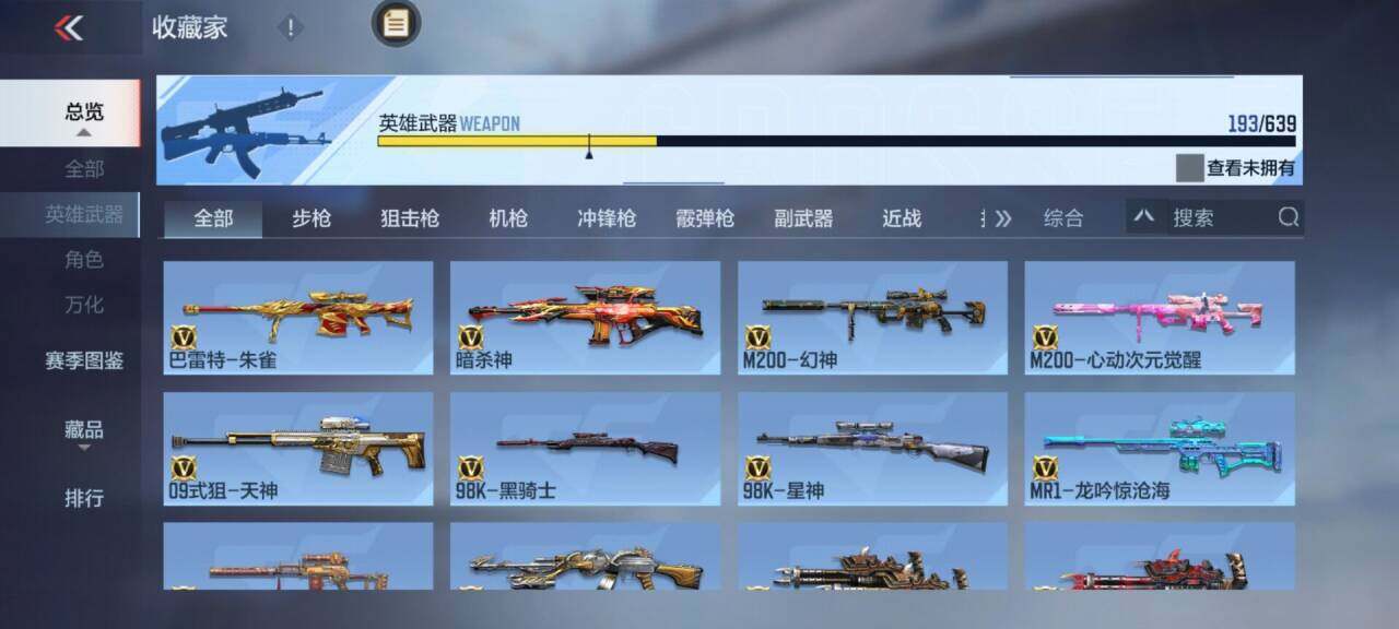 CFMEY324905枪战王者账号详情图9 CFMEY324905枪战王者账号详情图9
