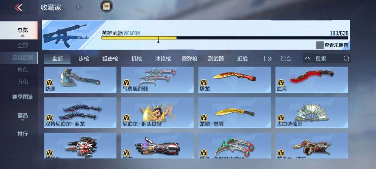 CFMEY324905枪战王者账号详情图28 CFMEY324905枪战王者账号详情图28