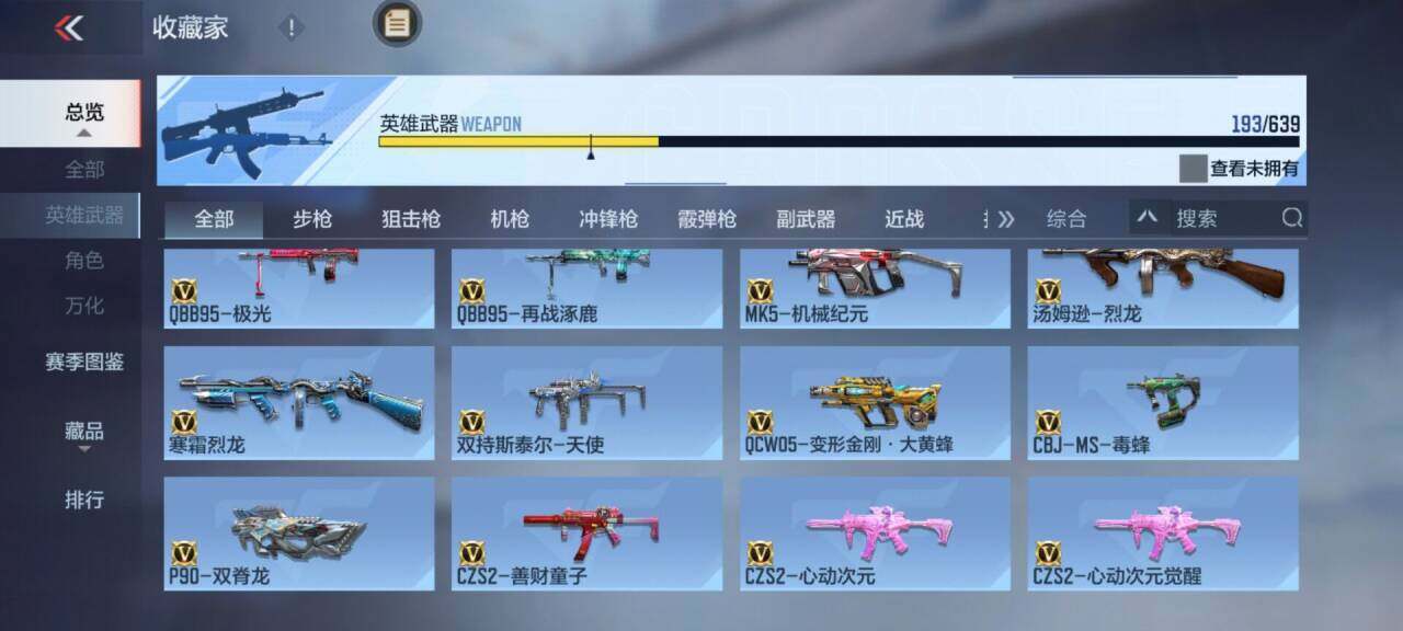 CFMEY324905枪战王者账号详情图16 CFMEY324905枪战王者账号详情图16