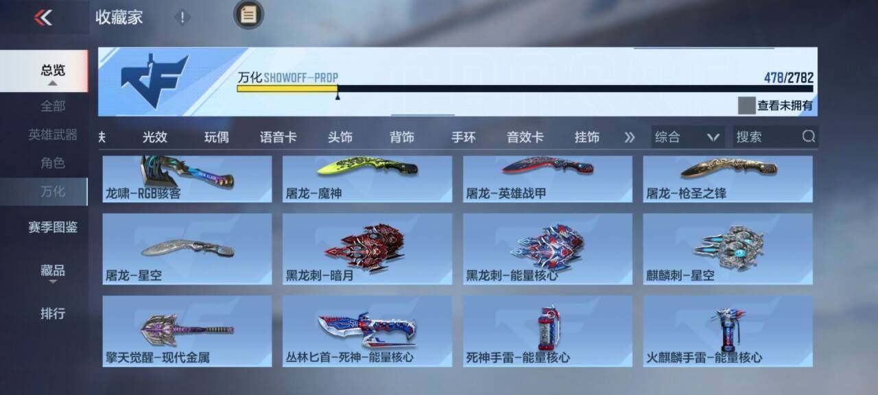 CFMEY324905枪战王者账号详情图18 CFMEY324905枪战王者账号详情图18