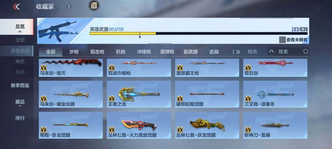 CFMEY324905枪战王者账号详情图27 CFMEY324905枪战王者账号详情图27