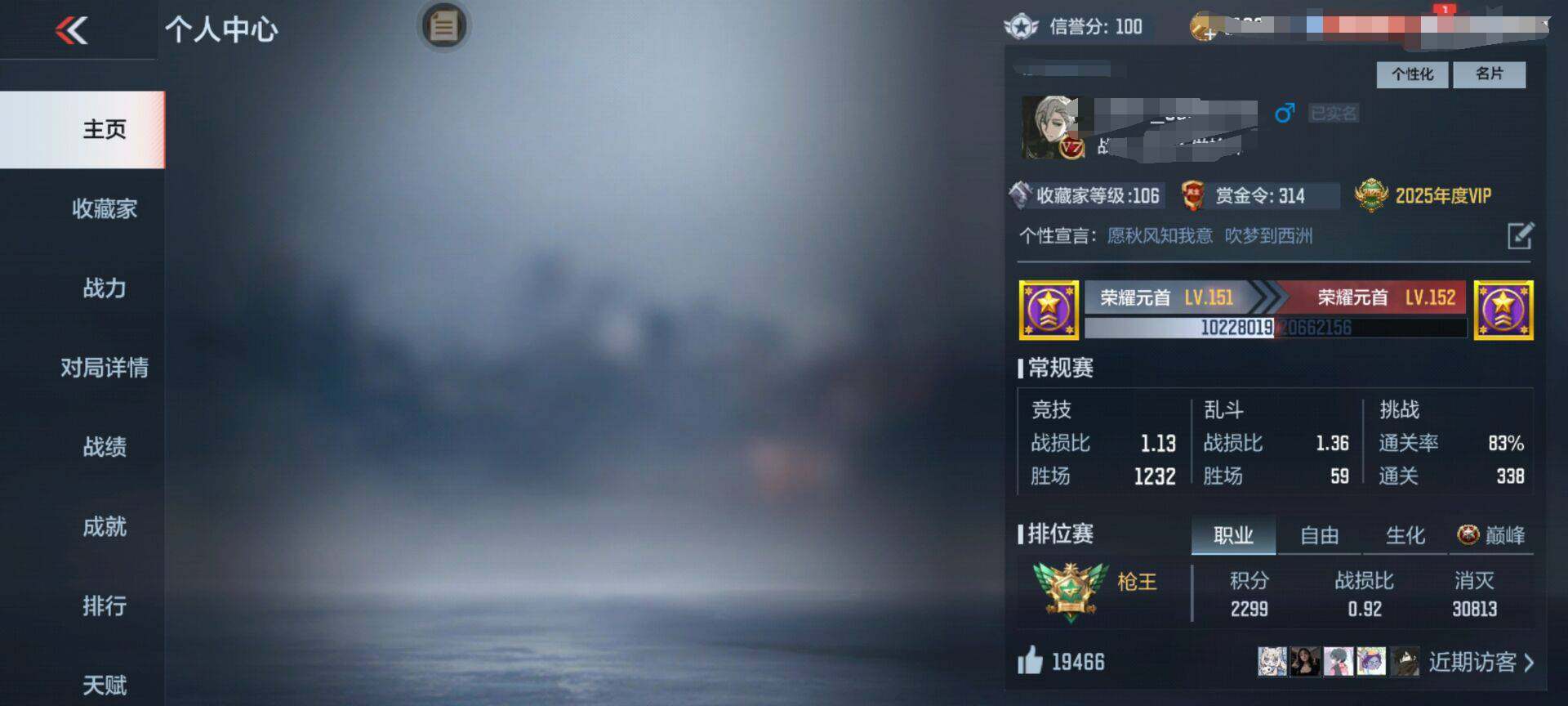 CFMEY324905枪战王者账号详情图5 CFMEY324905枪战王者账号详情图5