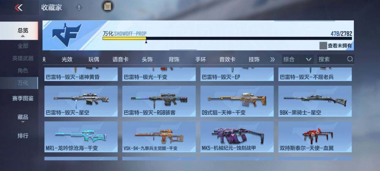 CFMEY324905枪战王者账号详情图31 CFMEY324905枪战王者账号详情图31