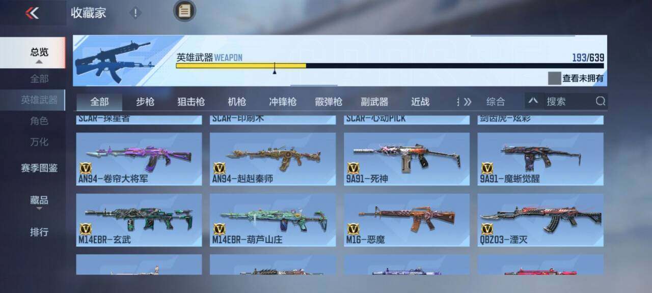 CFMEY324905枪战王者账号详情图32 CFMEY324905枪战王者账号详情图32