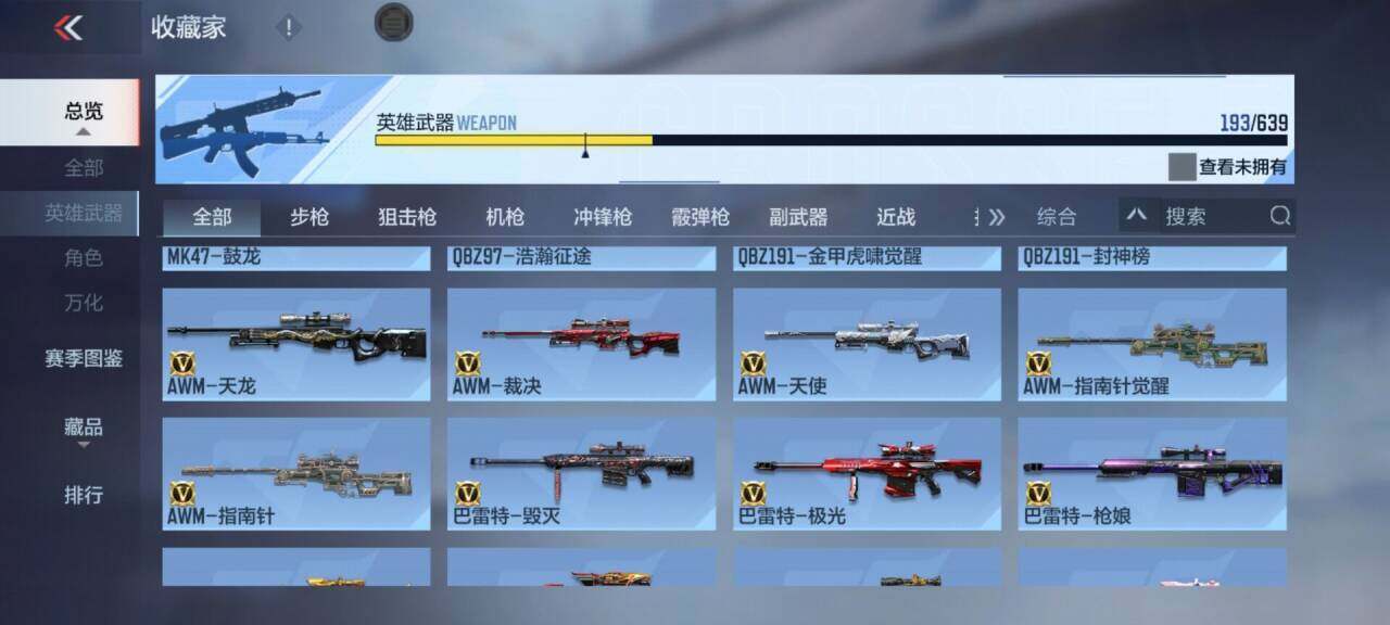 CFMEY324905枪战王者账号详情图35 CFMEY324905枪战王者账号详情图35