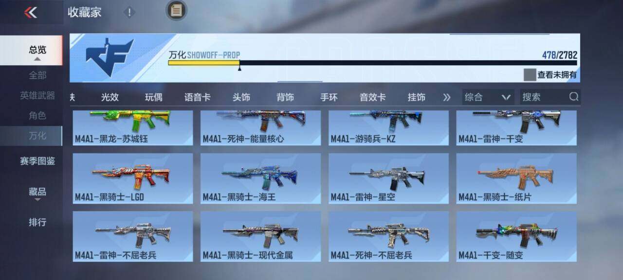 CFMEY324905枪战王者账号详情图37 CFMEY324905枪战王者账号详情图37
