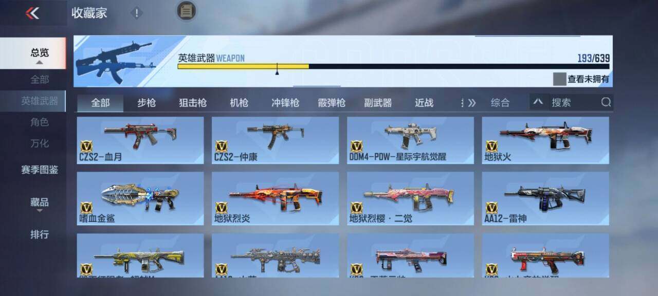 CFMEY324905枪战王者账号详情图42 CFMEY324905枪战王者账号详情图42