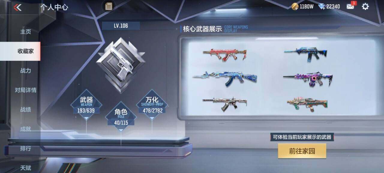 CFMEY324905枪战王者账号详情图43 CFMEY324905枪战王者账号详情图43
