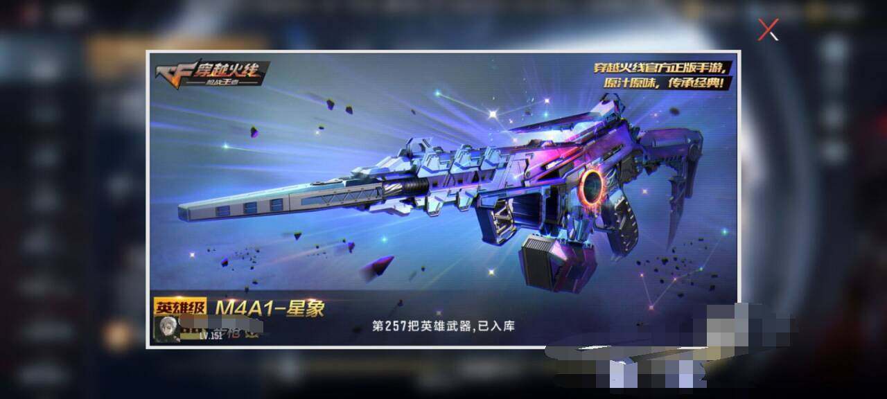 CFMEY324905枪战王者账号详情图46 CFMEY324905枪战王者账号详情图46