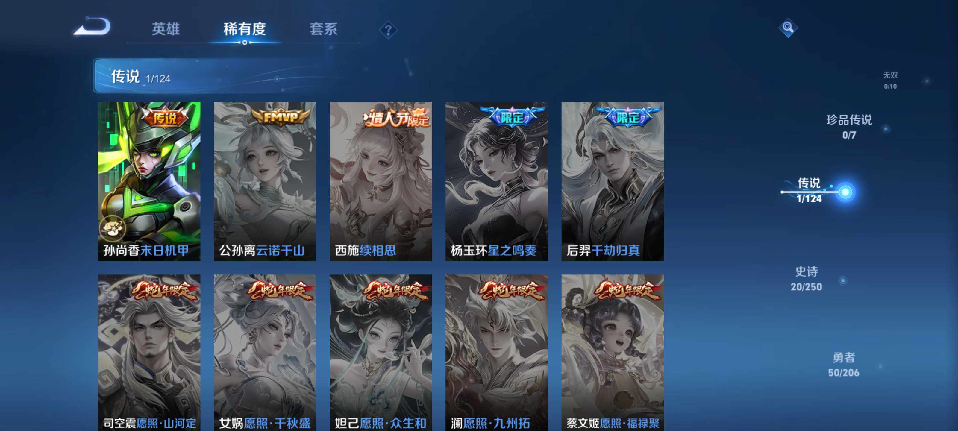 WZEY3121158王者荣耀账号详情图8 WZEY3121158王者荣耀账号详情图8