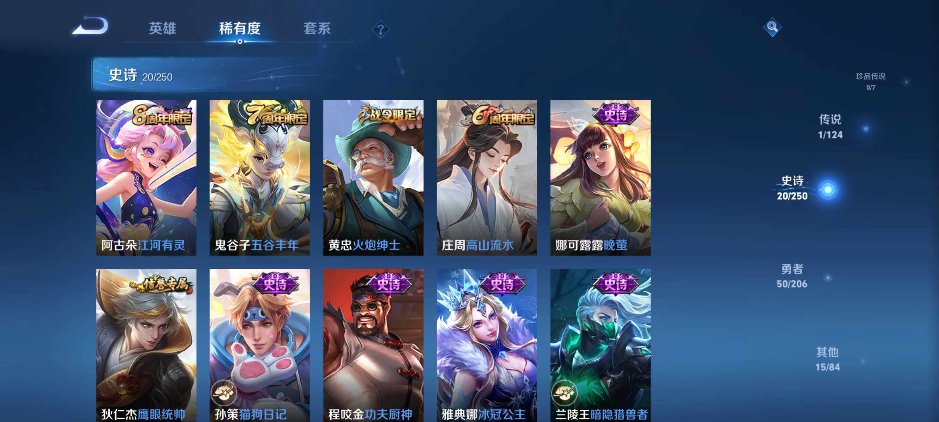 WZEY3121158王者荣耀账号详情图9 WZEY3121158王者荣耀账号详情图9