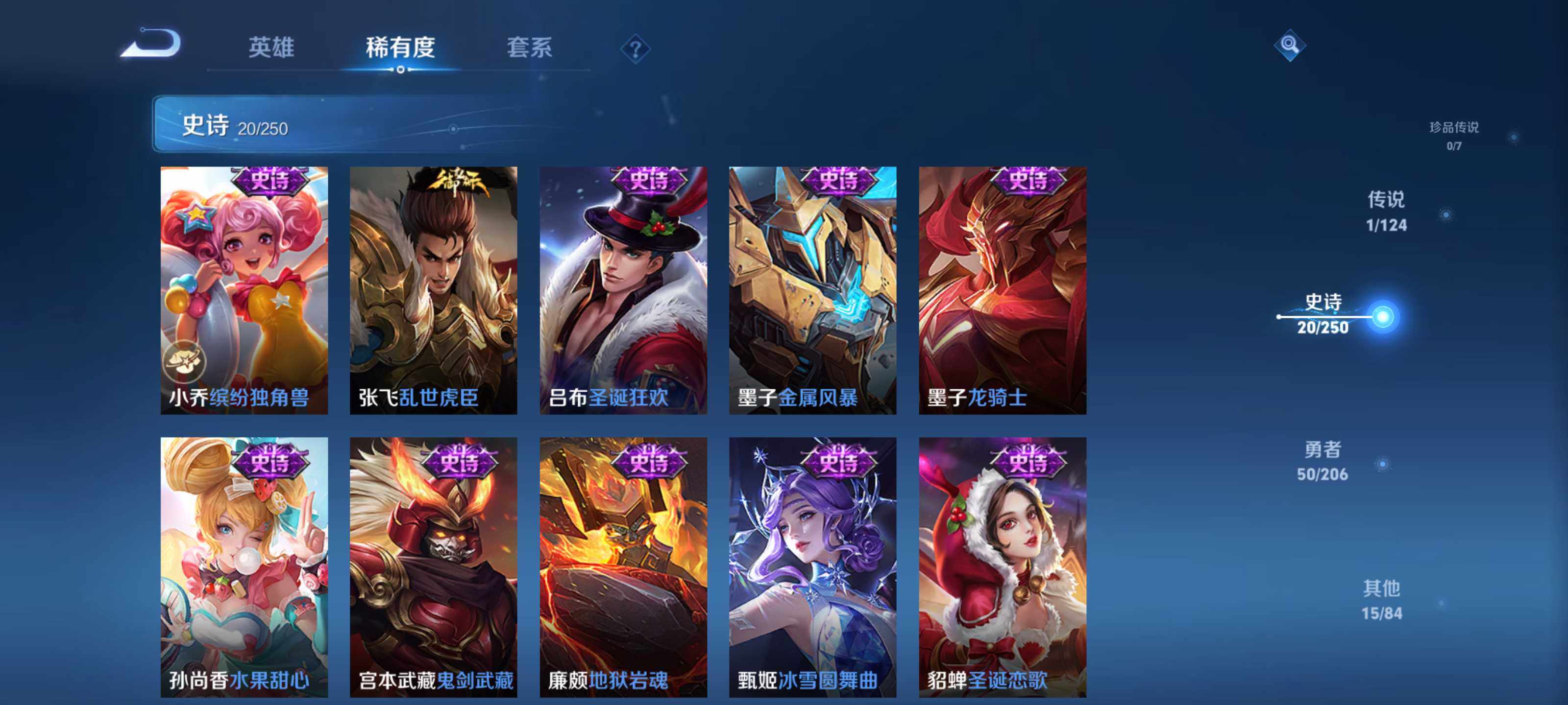 WZEY3121158王者荣耀账号详情图10 WZEY3121158王者荣耀账号详情图10