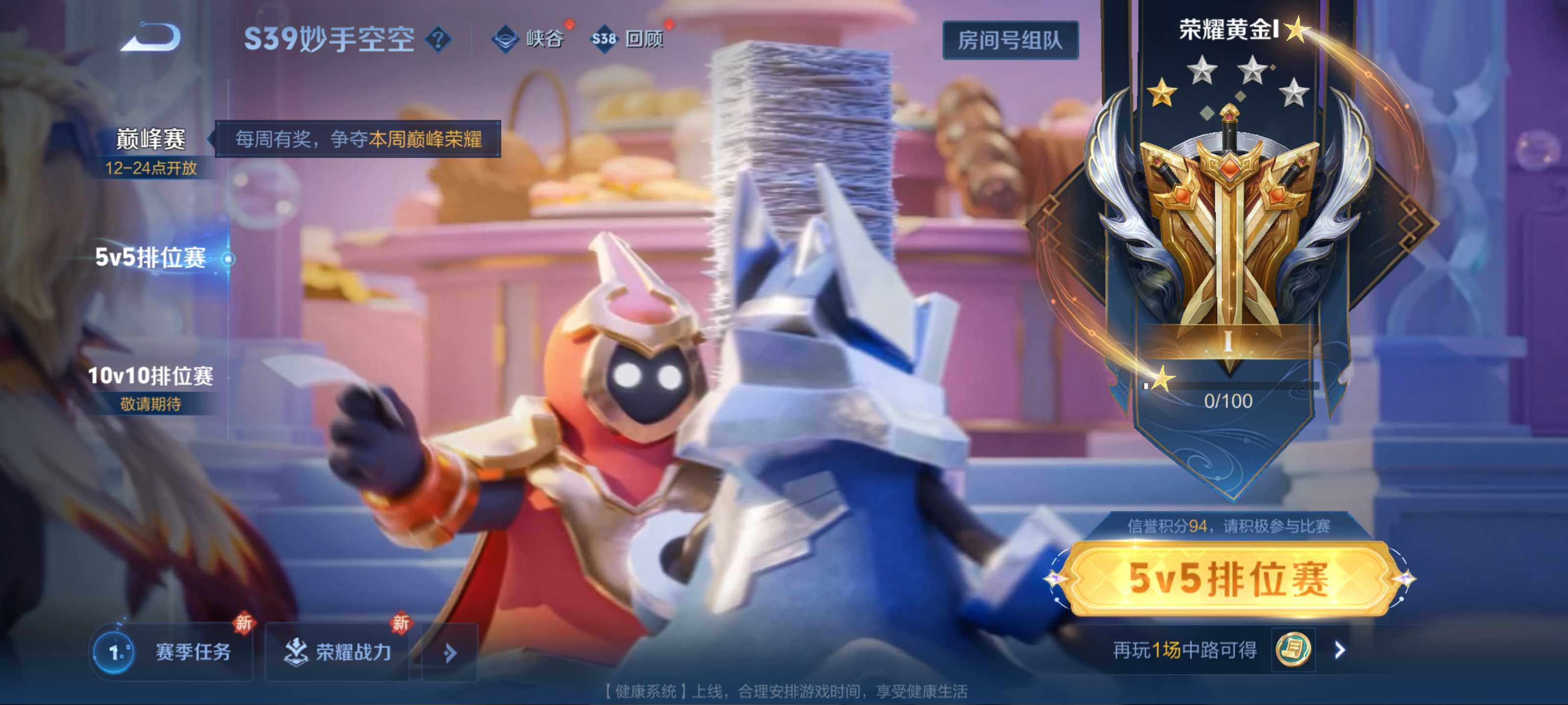WZEY3121158王者荣耀账号详情图12 WZEY3121158王者荣耀账号详情图12