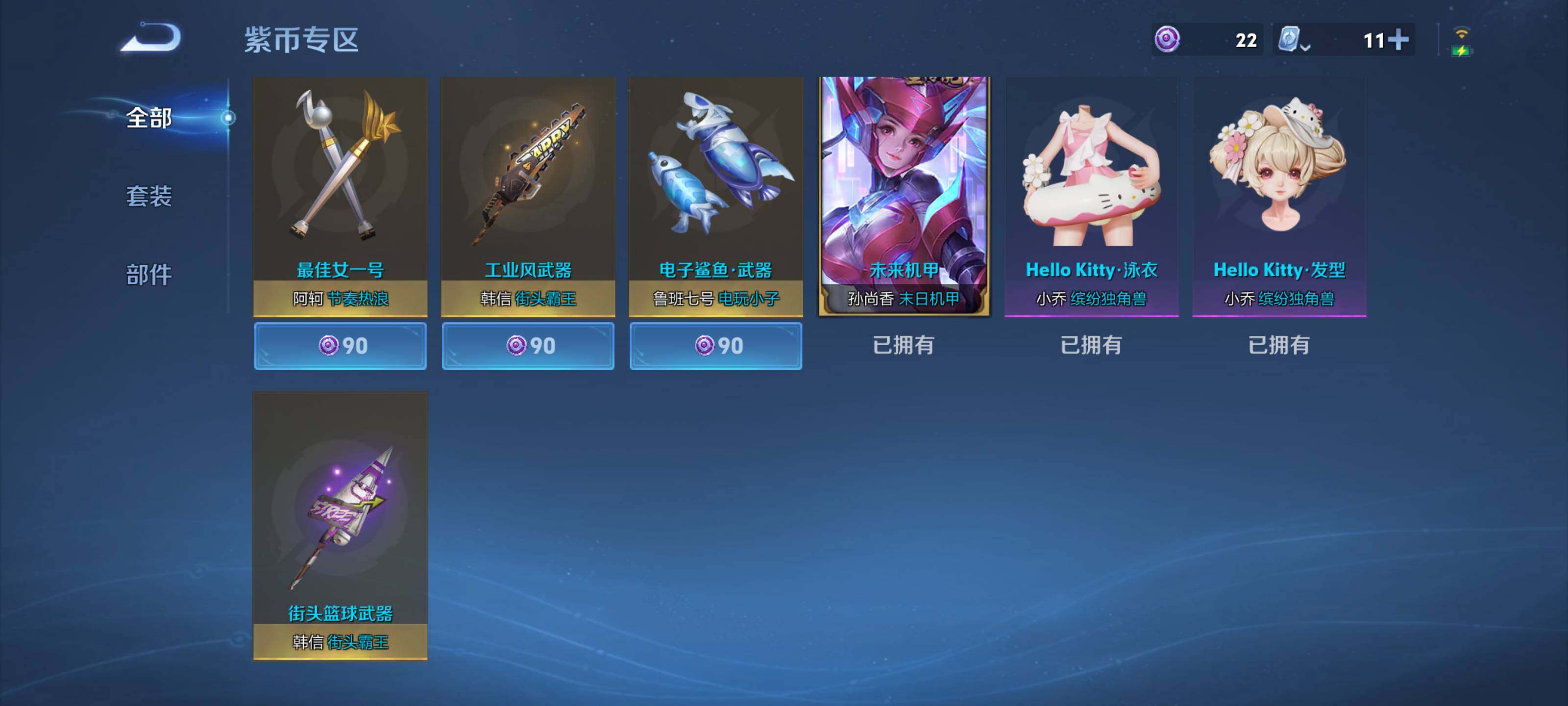 WZEY3121158王者荣耀账号详情图15 WZEY3121158王者荣耀账号详情图15