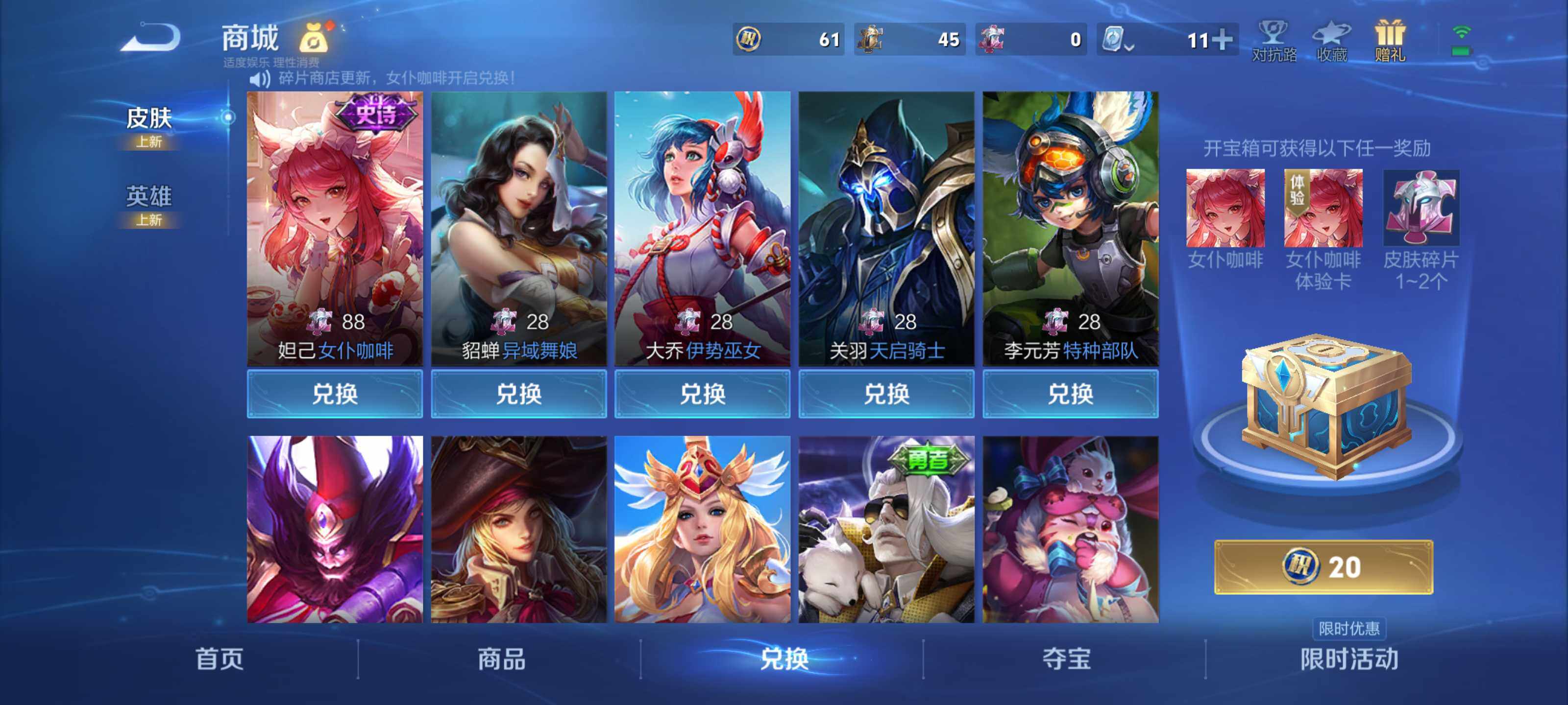 WZEY3121158王者荣耀账号详情图16 WZEY3121158王者荣耀账号详情图16