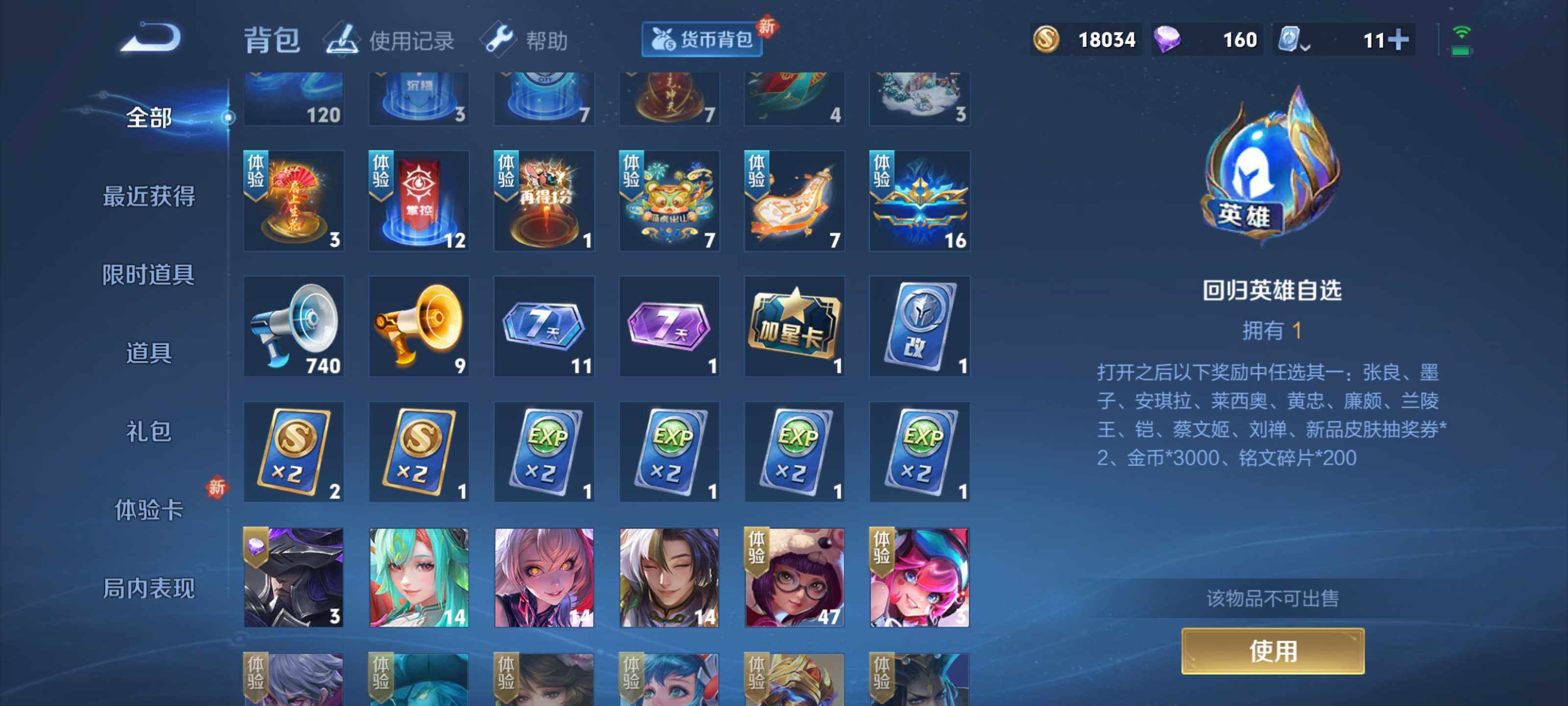 WZEY3121158王者荣耀账号详情图19 WZEY3121158王者荣耀账号详情图19