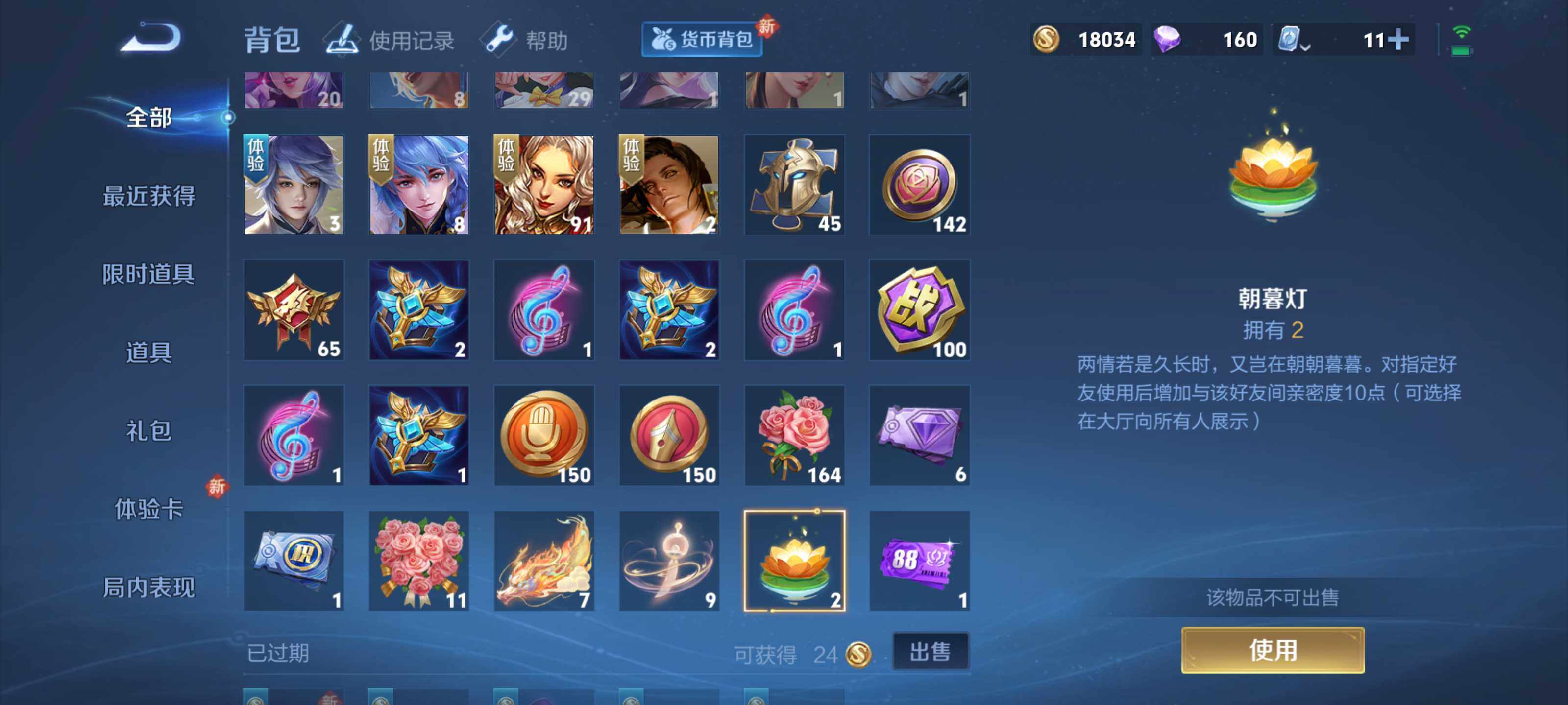 WZEY3121158王者荣耀账号详情图20 WZEY3121158王者荣耀账号详情图20