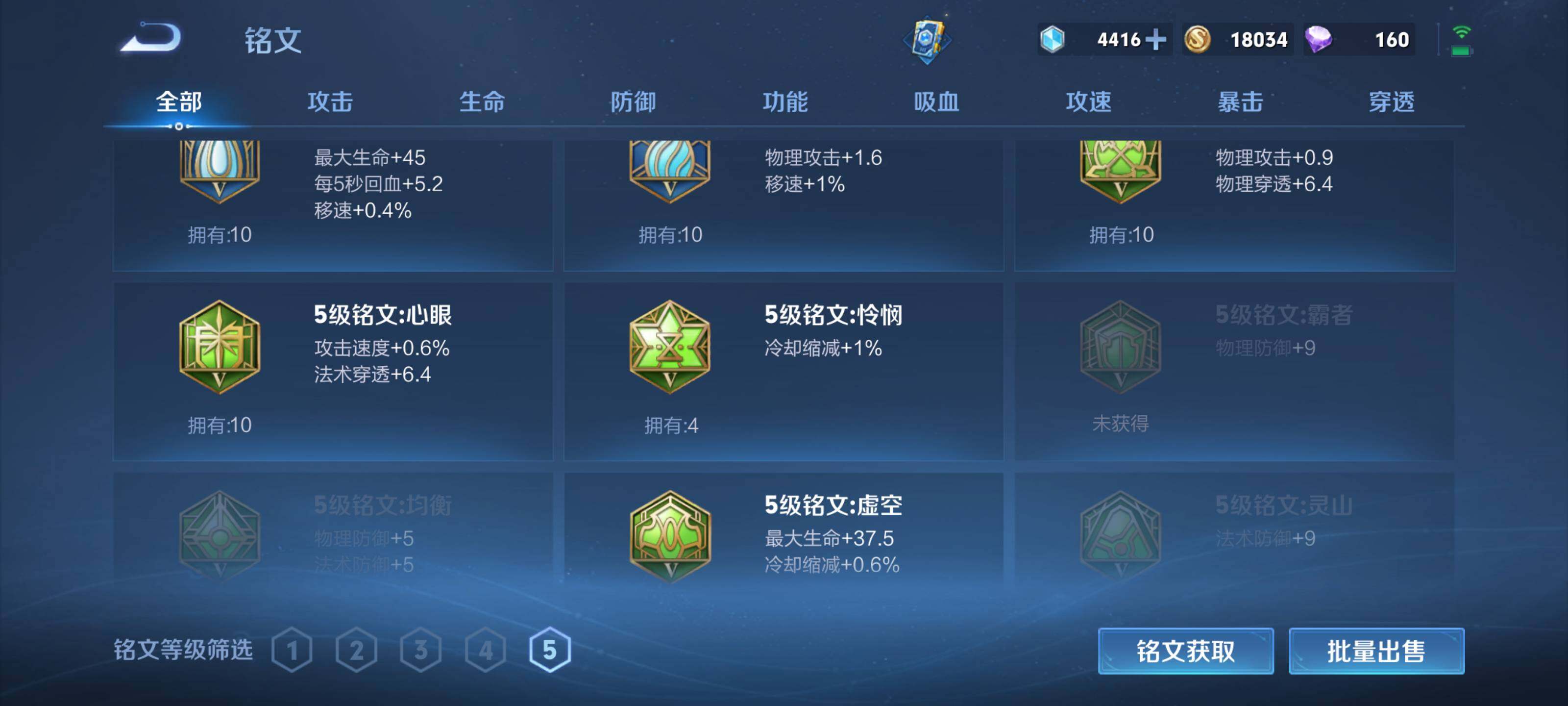 WZEY3121158王者荣耀账号详情图22 WZEY3121158王者荣耀账号详情图22