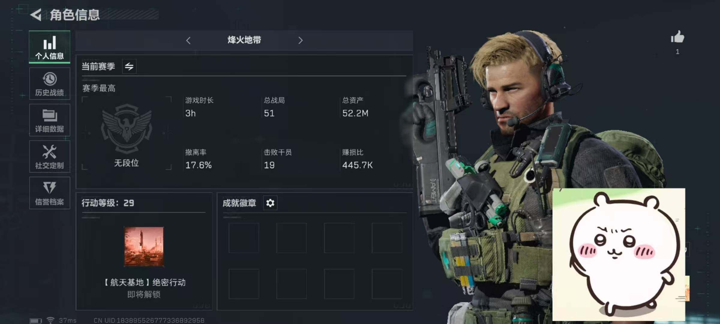 三角洲行动账号PC【SJZ464】总资产(M)：52M/哈夫币(K)：35770K/哈夫币(K)：35770K/传说枪皮数：1/烽火地带等级：29_段位：无段位/近战-黑鹰/SMG45冲锋枪-骑士/AUG突击步枪-蝮