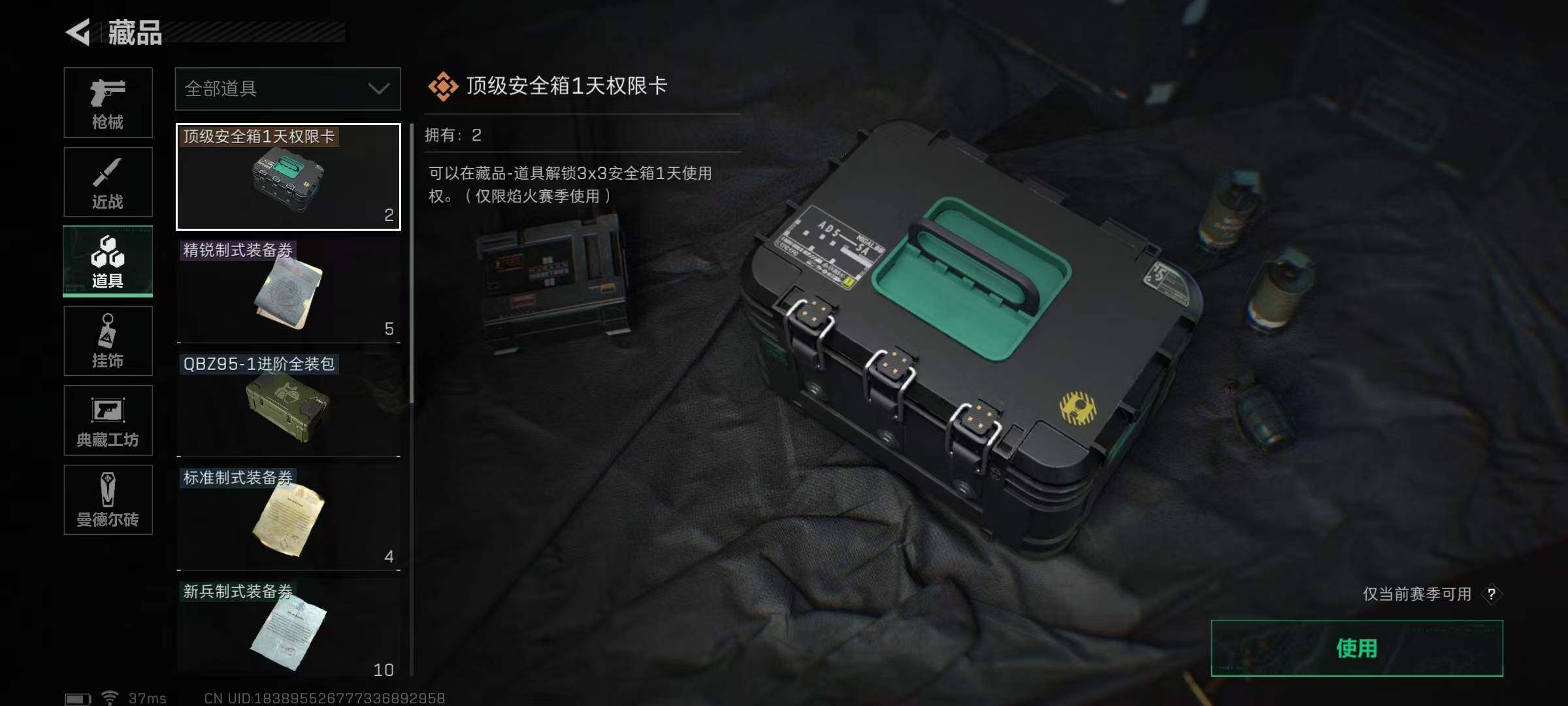 SJZEY33788三角洲行动账号详情图12 SJZEY33788三角洲行动账号详情图12