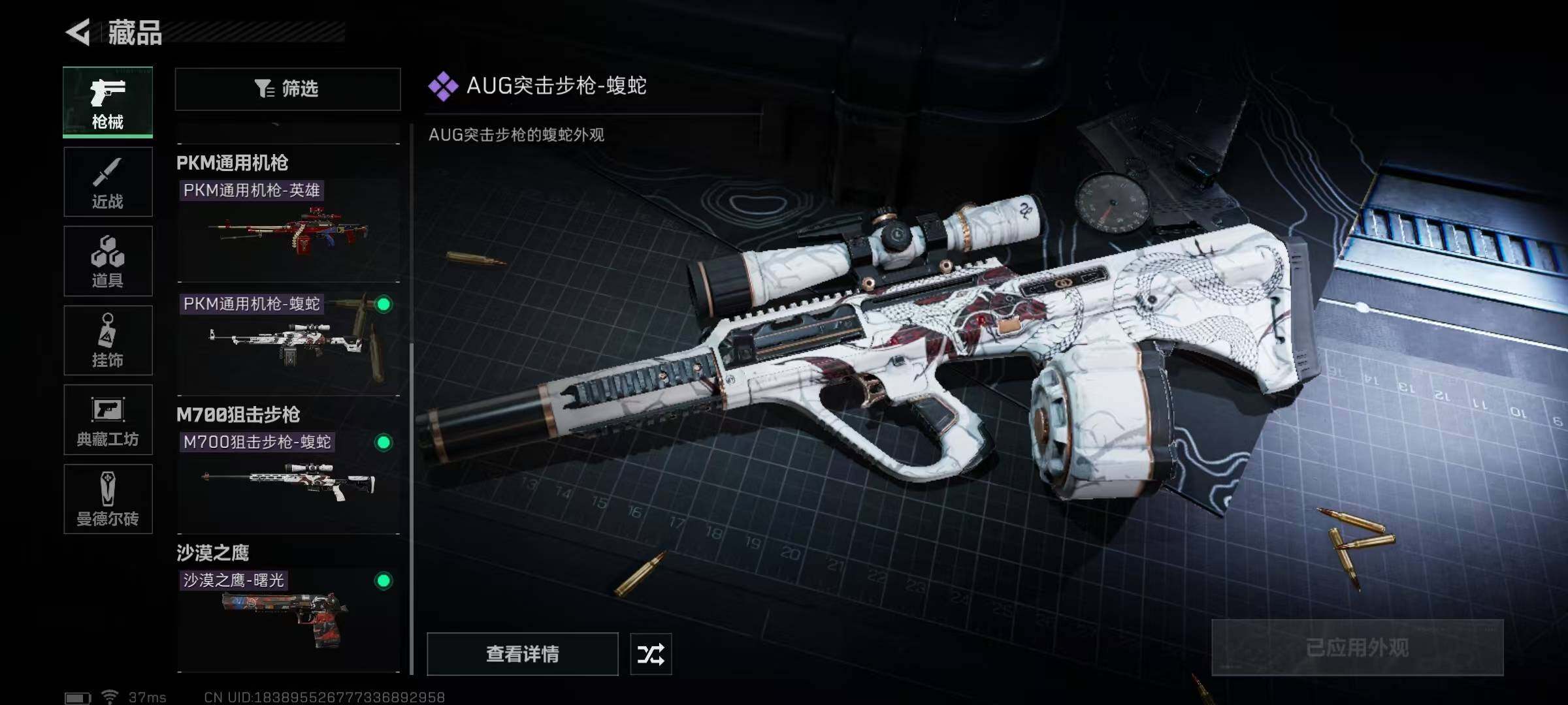 SJZEY33788三角洲行动账号详情图13 SJZEY33788三角洲行动账号详情图13