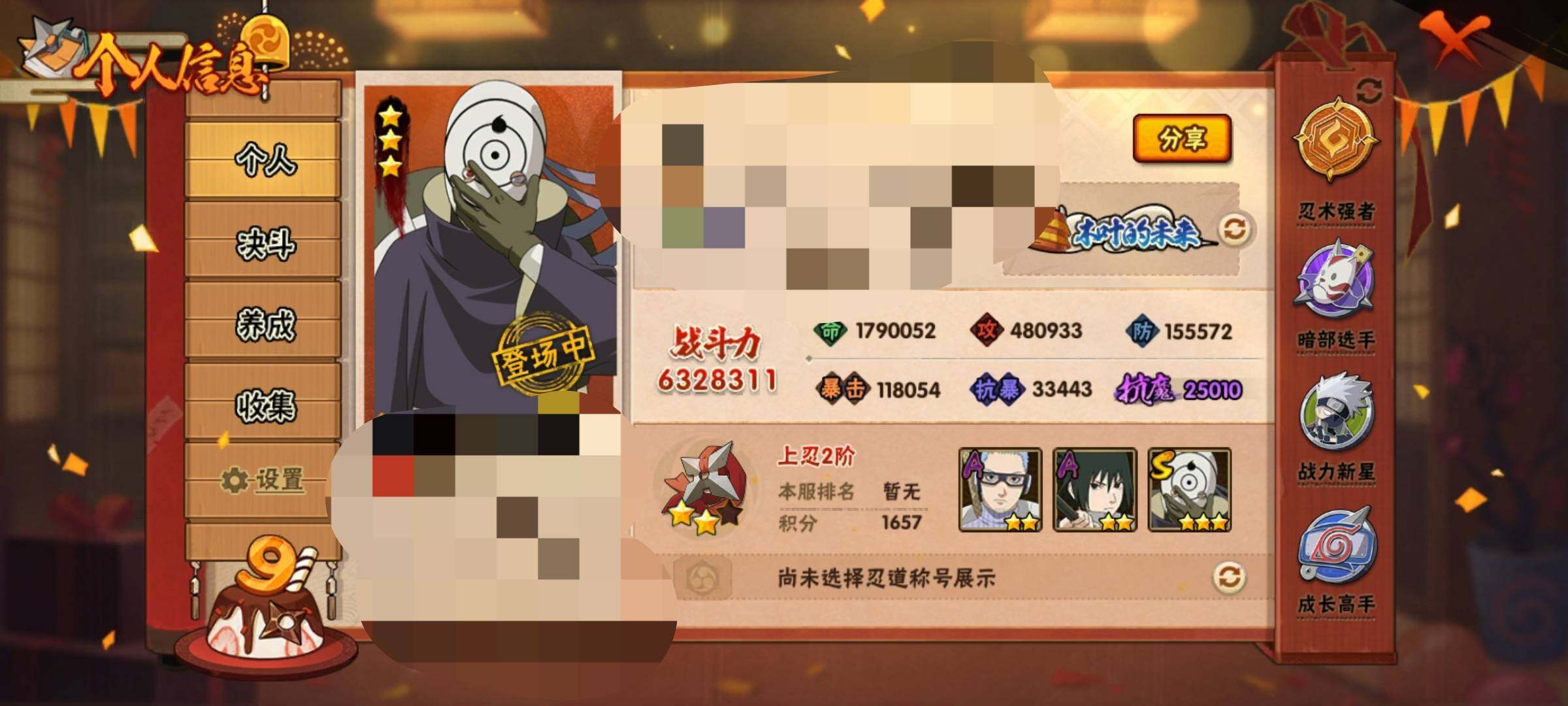 HYEY39031火影忍者账号详情图3 HYEY39031火影忍者账号详情图3