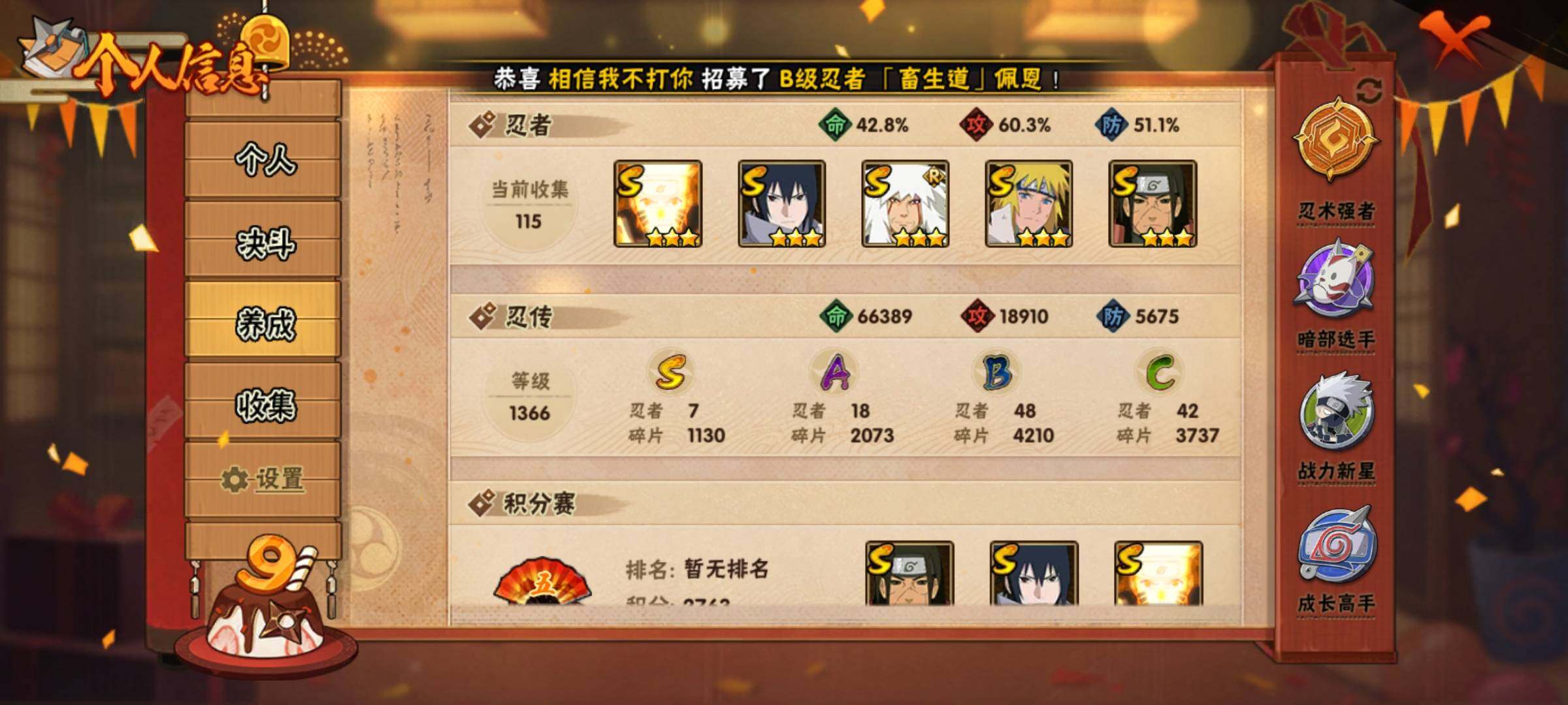 HYEY39031火影忍者账号详情图5 HYEY39031火影忍者账号详情图5