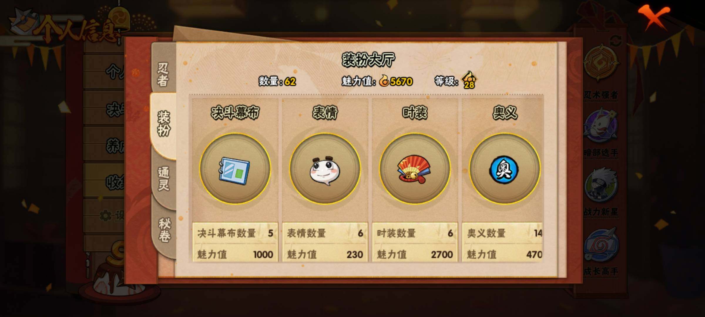 HYEY39031火影忍者账号详情图7 HYEY39031火影忍者账号详情图7