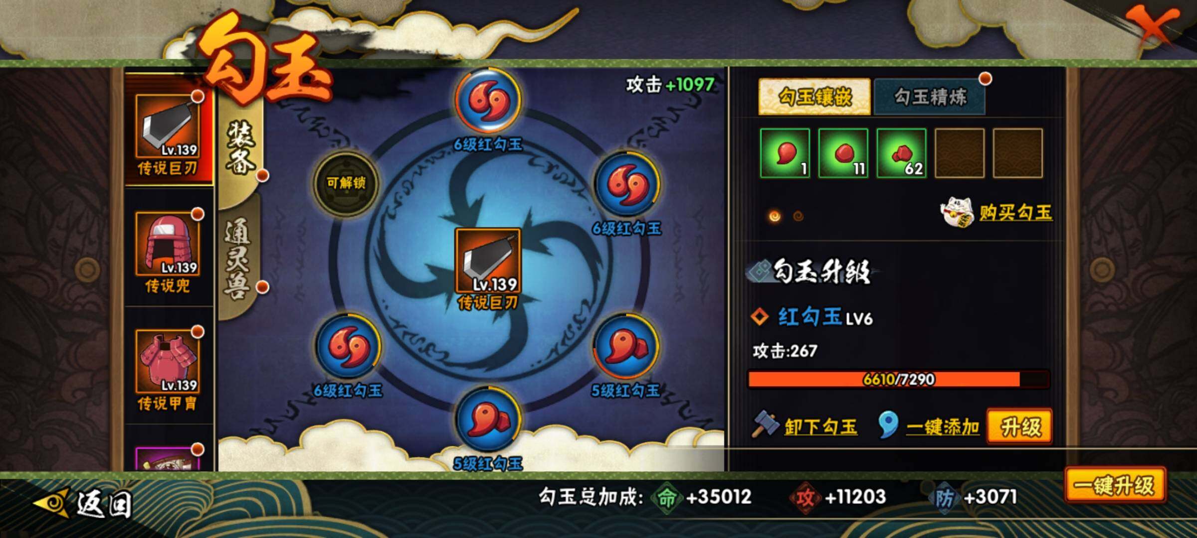 HYEY39031火影忍者账号详情图18 HYEY39031火影忍者账号详情图18