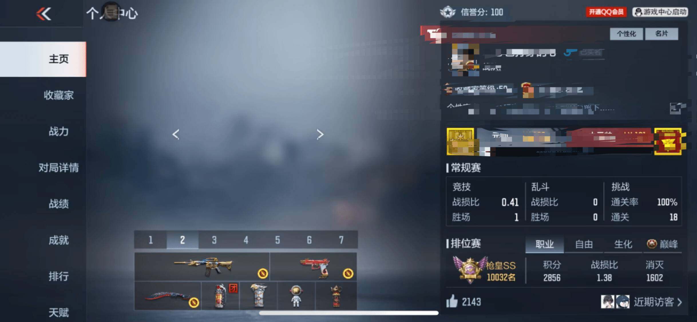 CFMEY324907枪战王者账号详情图5 CFMEY324907枪战王者账号详情图5