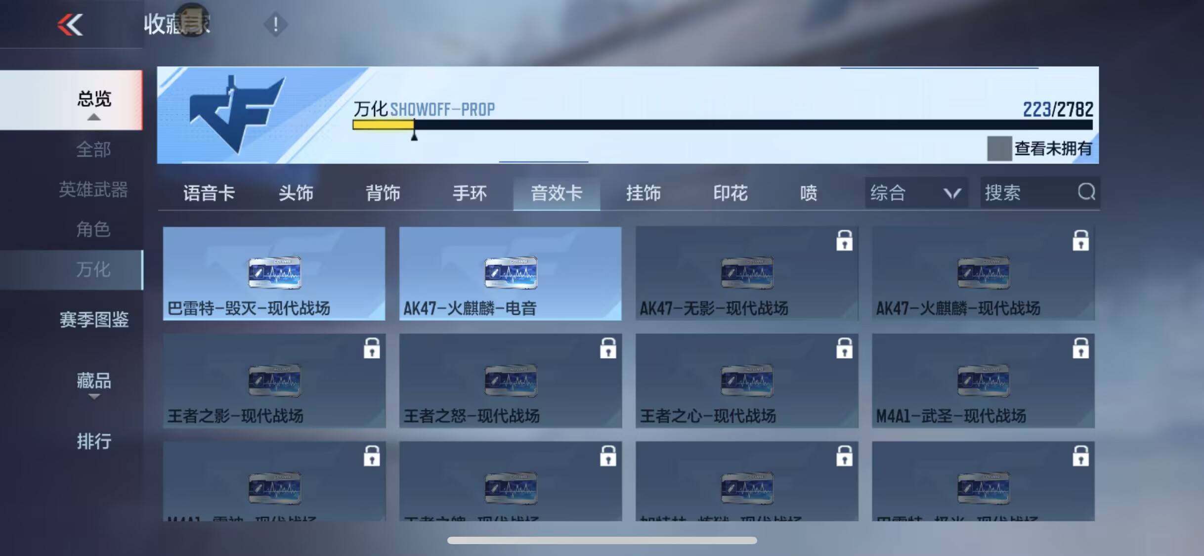 CFMEY324907枪战王者账号详情图6 CFMEY324907枪战王者账号详情图6
