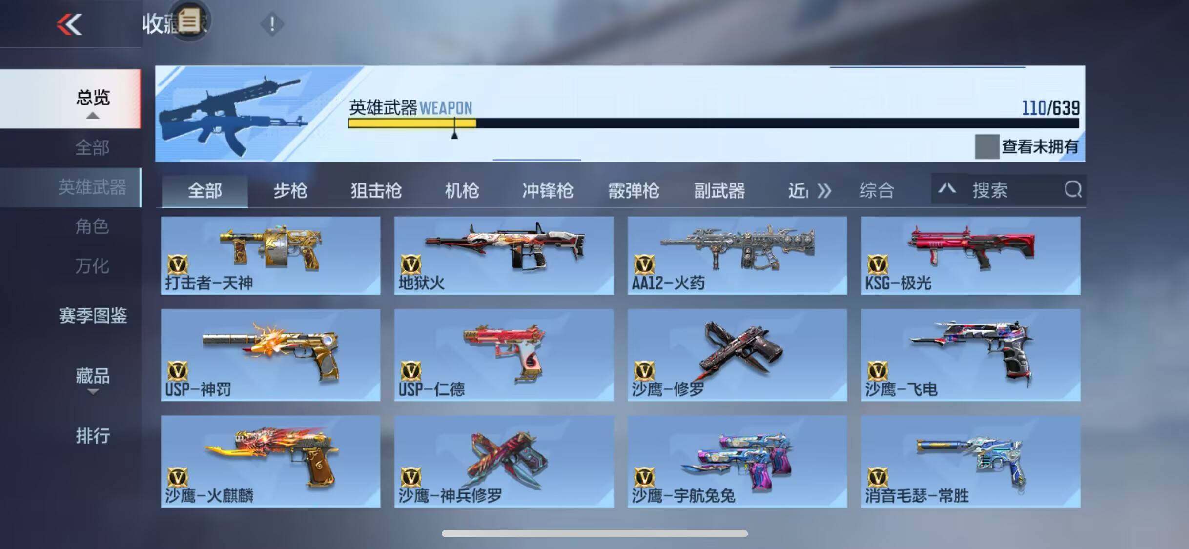 CFMEY324907枪战王者账号详情图9 CFMEY324907枪战王者账号详情图9