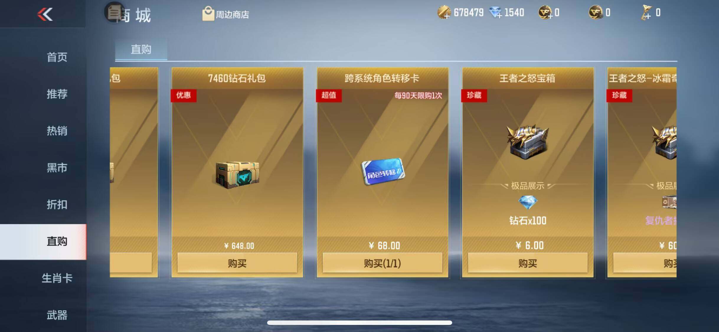 CFMEY324907枪战王者账号详情图26 CFMEY324907枪战王者账号详情图26