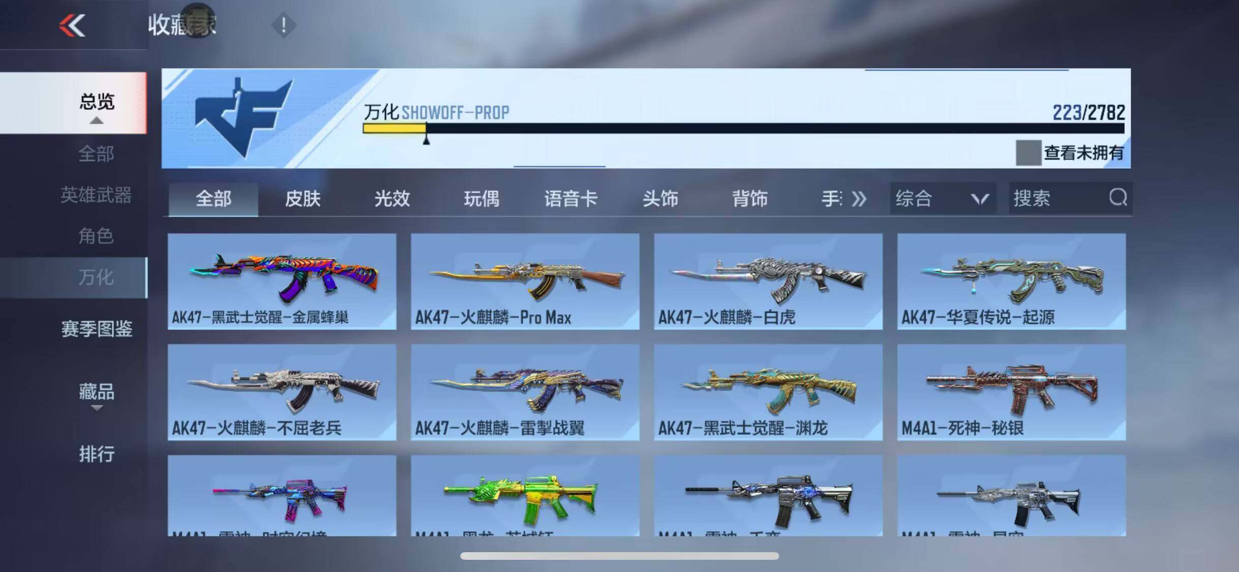 CFMEY324907枪战王者账号详情图10 CFMEY324907枪战王者账号详情图10
