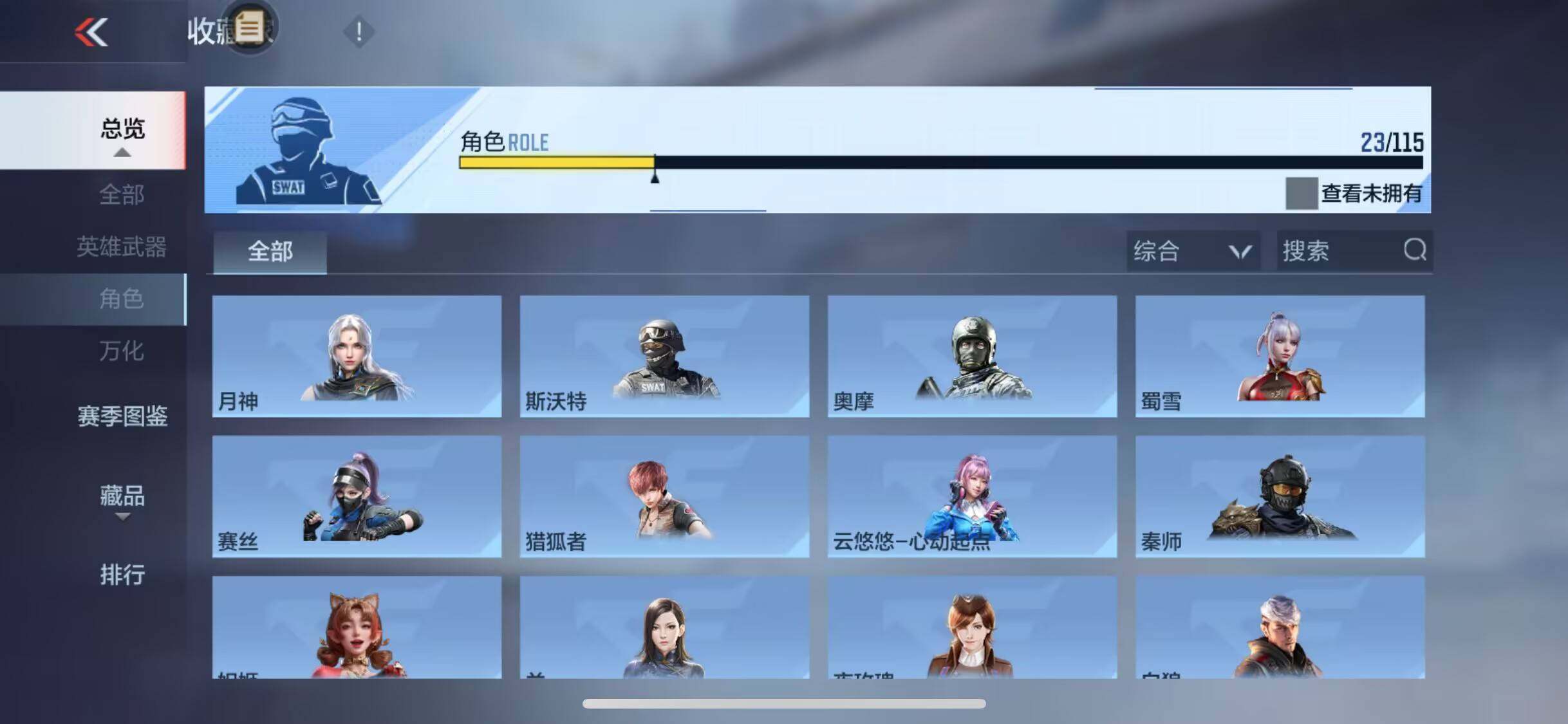 CFMEY324907枪战王者账号详情图18 CFMEY324907枪战王者账号详情图18