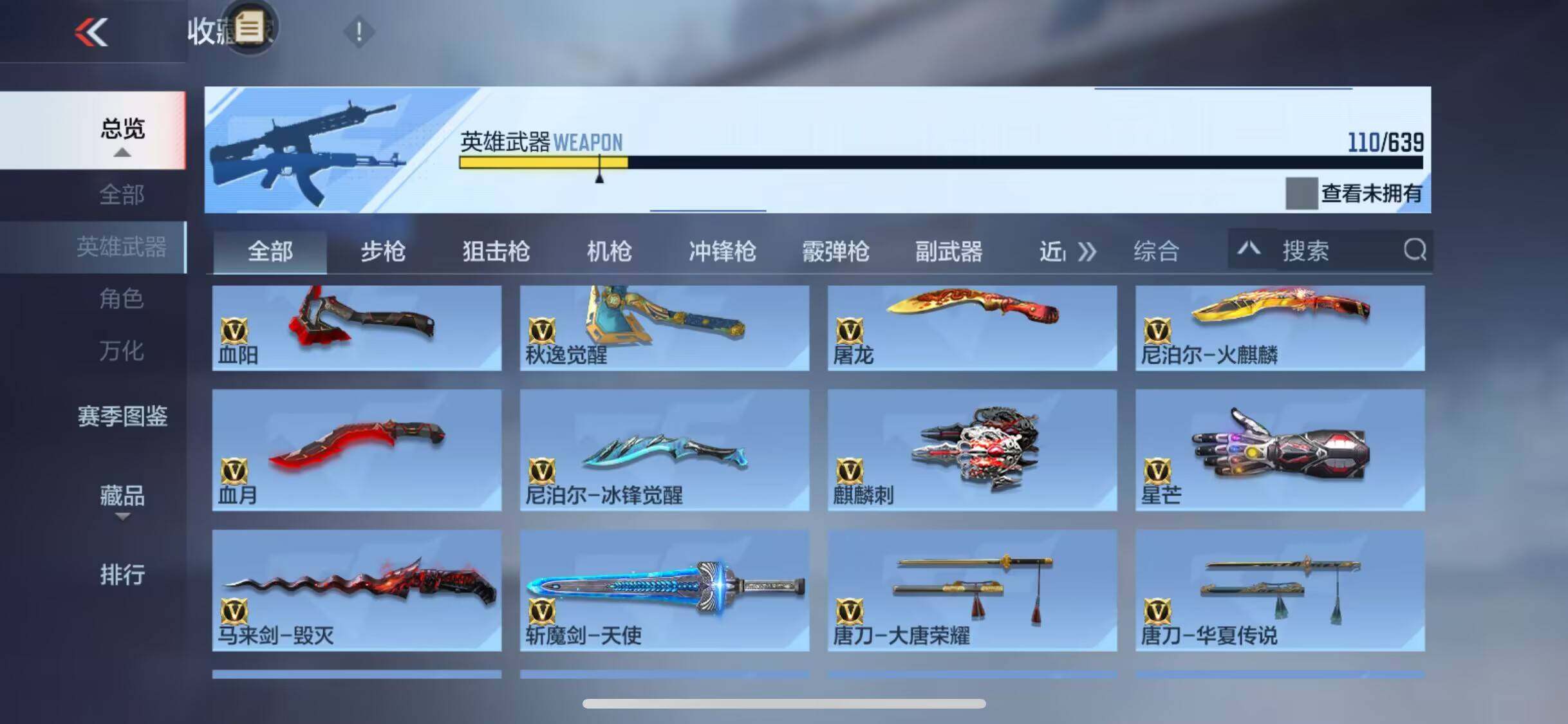 CFMEY324907枪战王者账号详情图15 CFMEY324907枪战王者账号详情图15