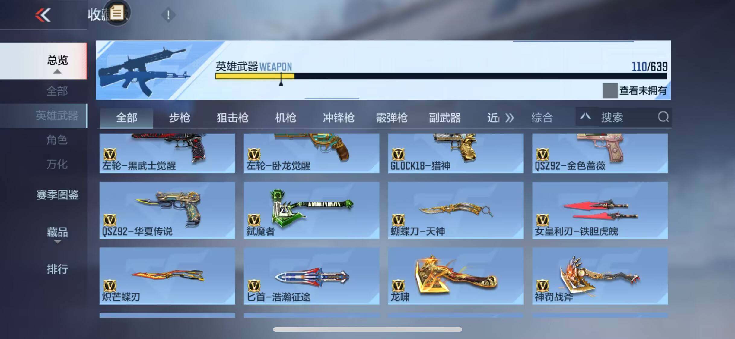 CFMEY324907枪战王者账号详情图16 CFMEY324907枪战王者账号详情图16