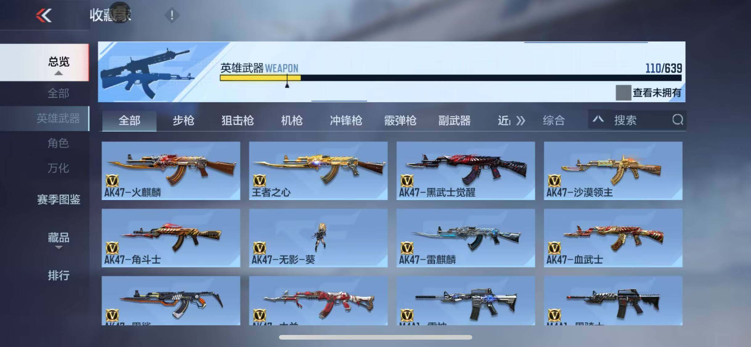 CFMEY324907枪战王者账号详情图8 CFMEY324907枪战王者账号详情图8