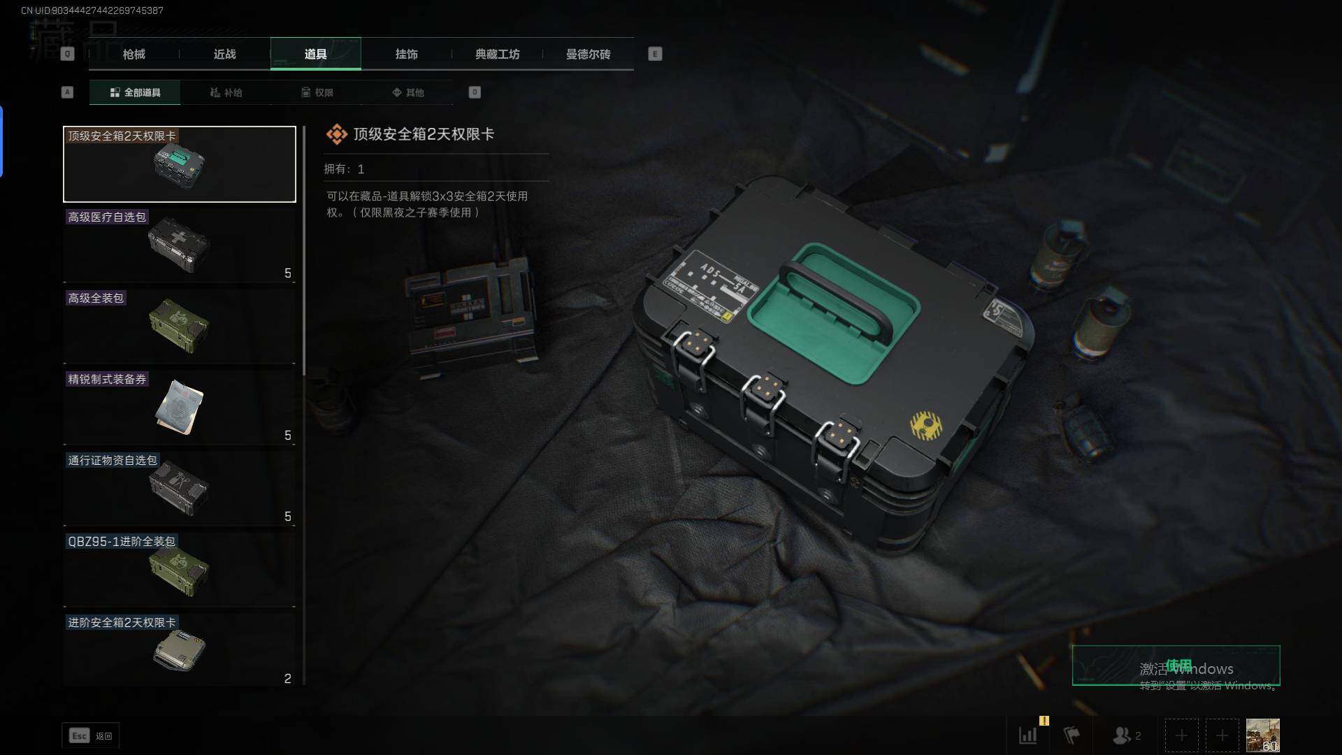 SJZEY33789三角洲行动账号详情图12 SJZEY33789三角洲行动账号详情图12