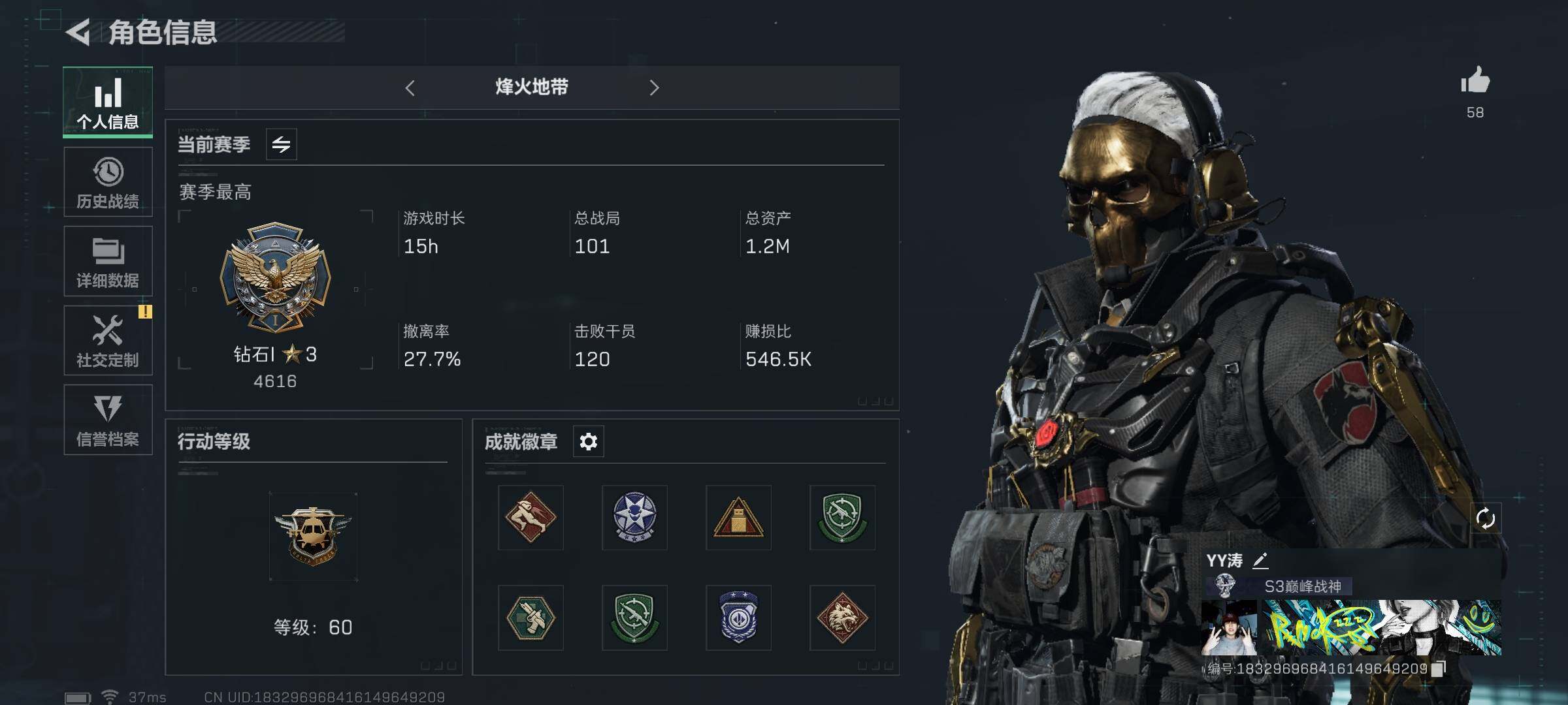 三角洲行动账号PC【SJN40】总资产(M)：1.3M/哈夫币(K)：15K/哈夫币(K)：15K/烽火地带等级：45_段位：无段位/高级安全箱6(2x3)/红狼-蚀金玫瑰
