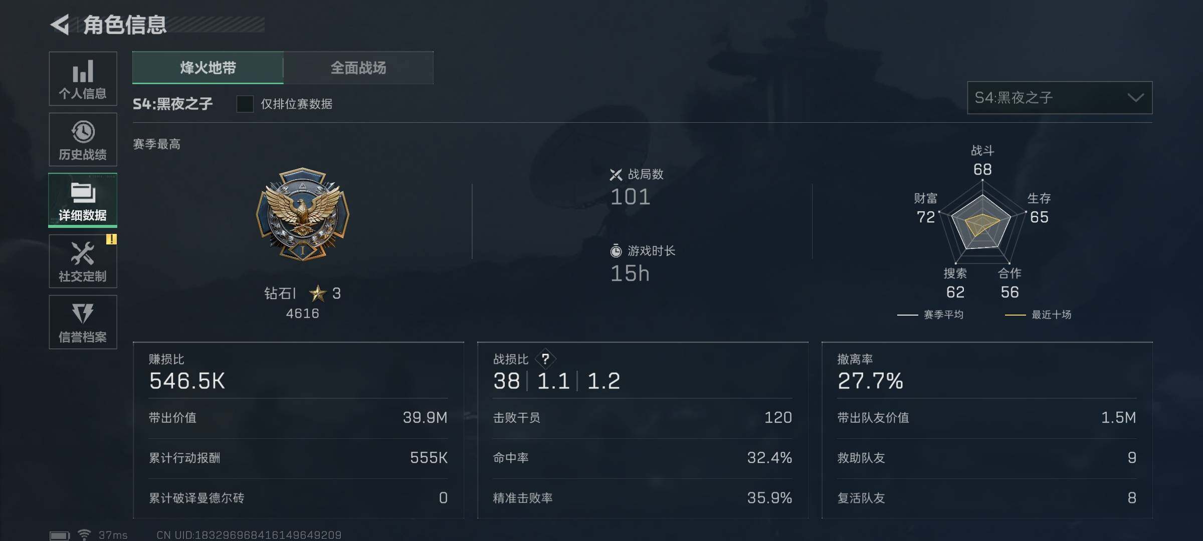 SJZEY33806三角洲行动账号详情图2 SJZEY33806三角洲行动账号详情图2