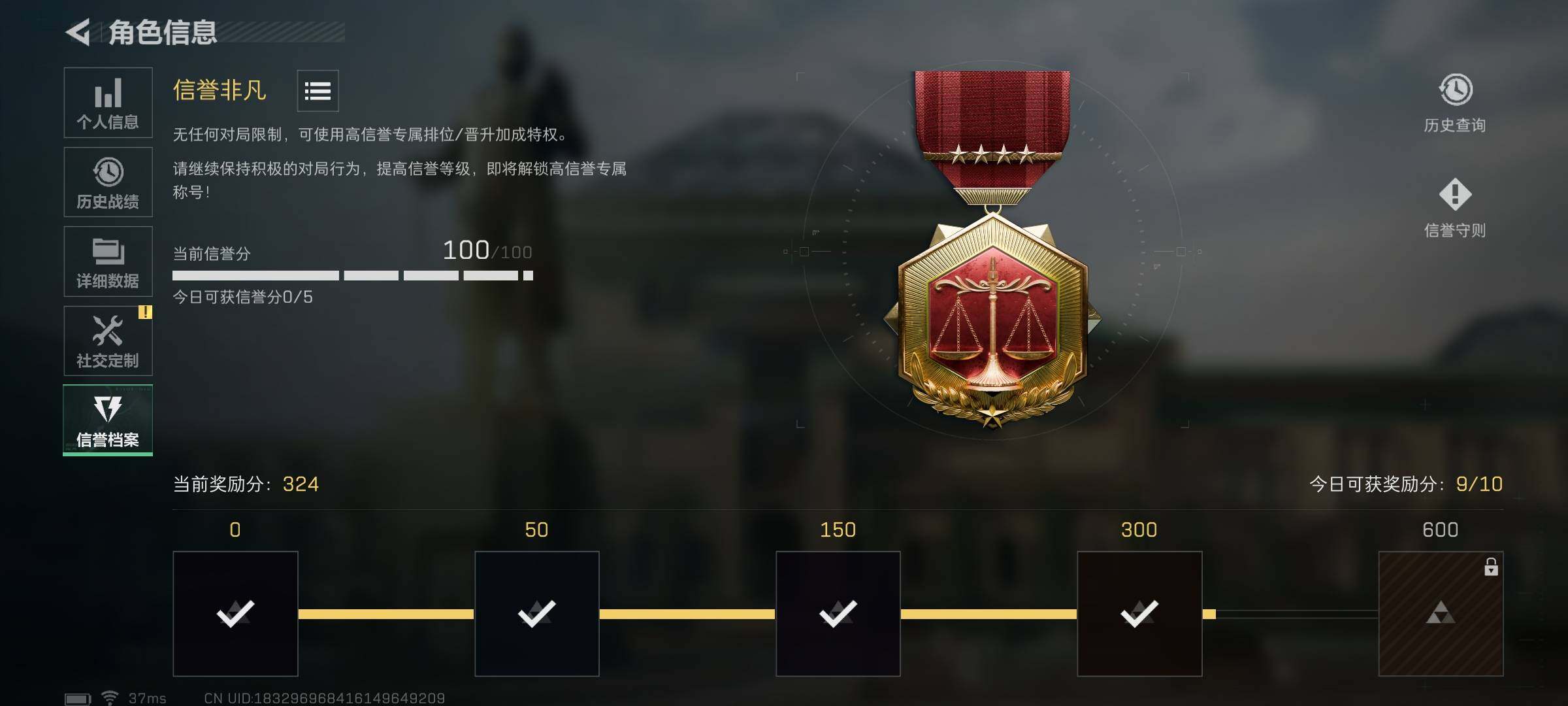 SJZEY33806三角洲行动账号详情图3 SJZEY33806三角洲行动账号详情图3