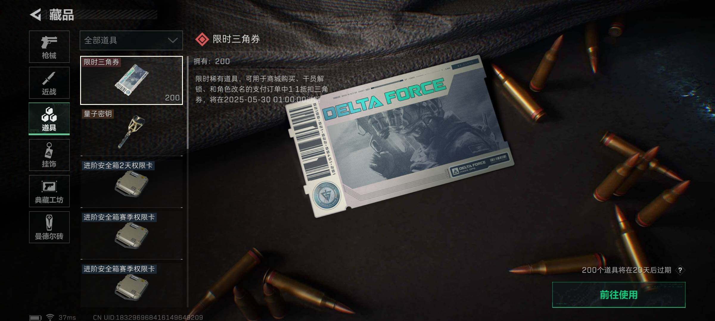 SJZEY33806三角洲行动账号详情图8 SJZEY33806三角洲行动账号详情图8