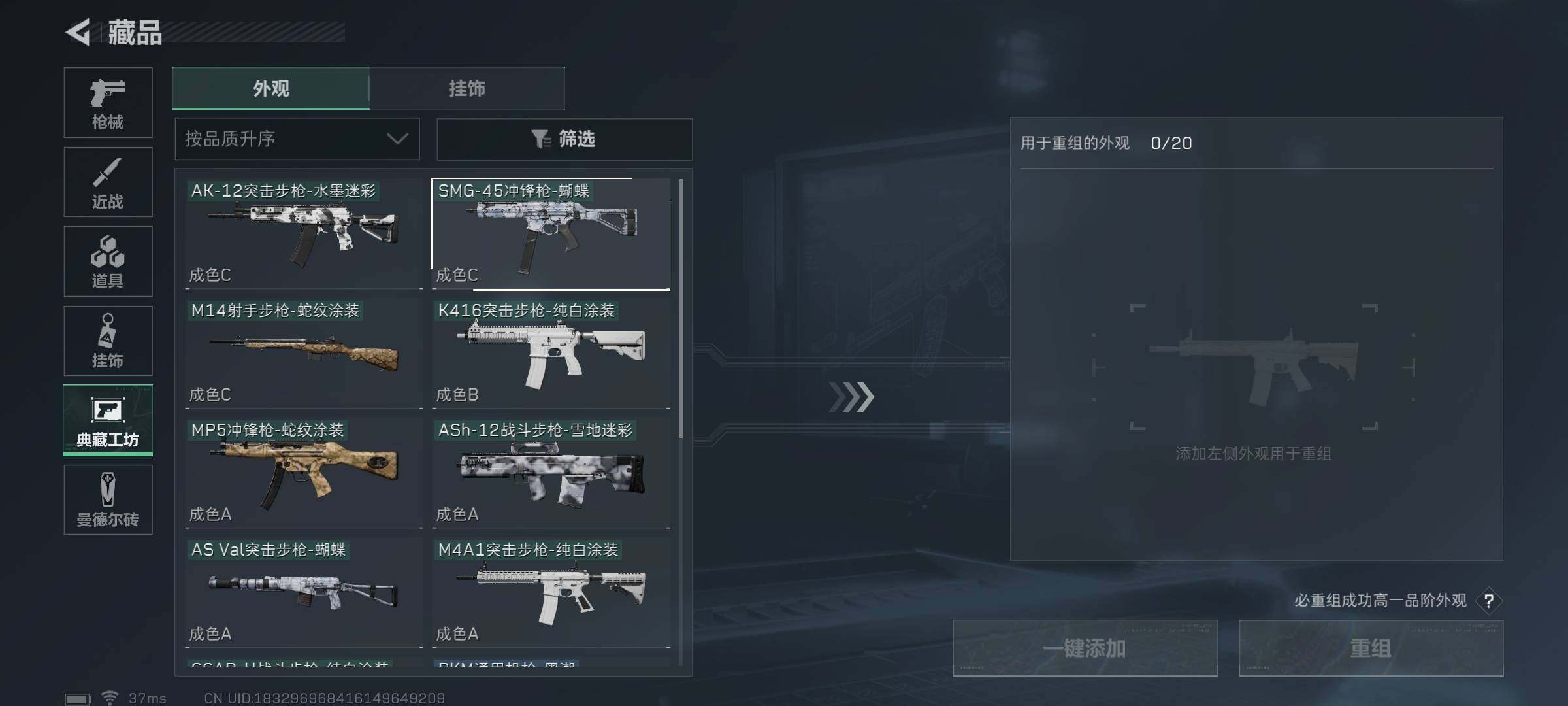 SJZEY33806三角洲行动账号详情图10 SJZEY33806三角洲行动账号详情图10