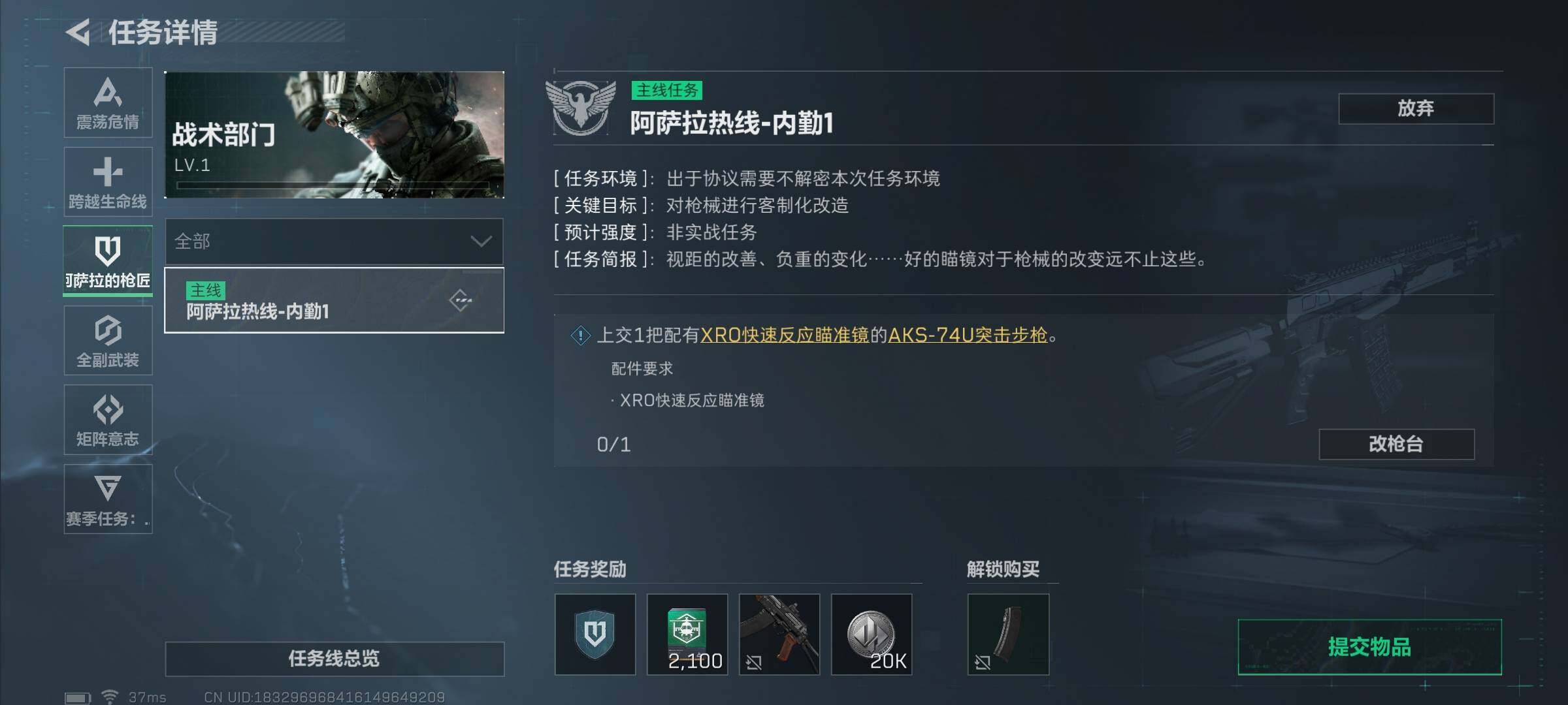 SJZEY33806三角洲行动账号详情图18 SJZEY33806三角洲行动账号详情图18