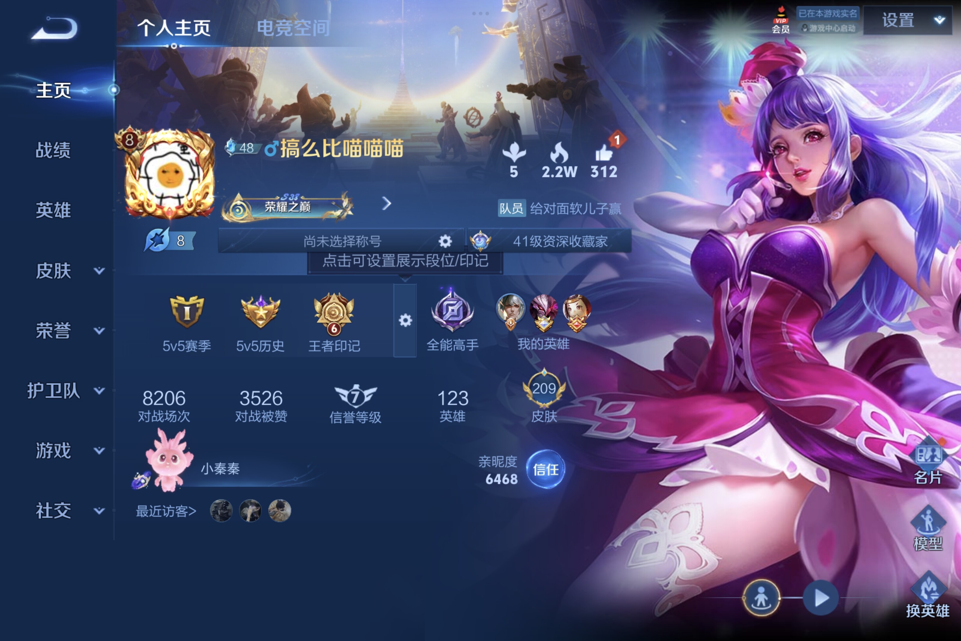 WZCMW3181099王者荣耀账号详情图6 WZCMW3181099王者荣耀账号详情图6