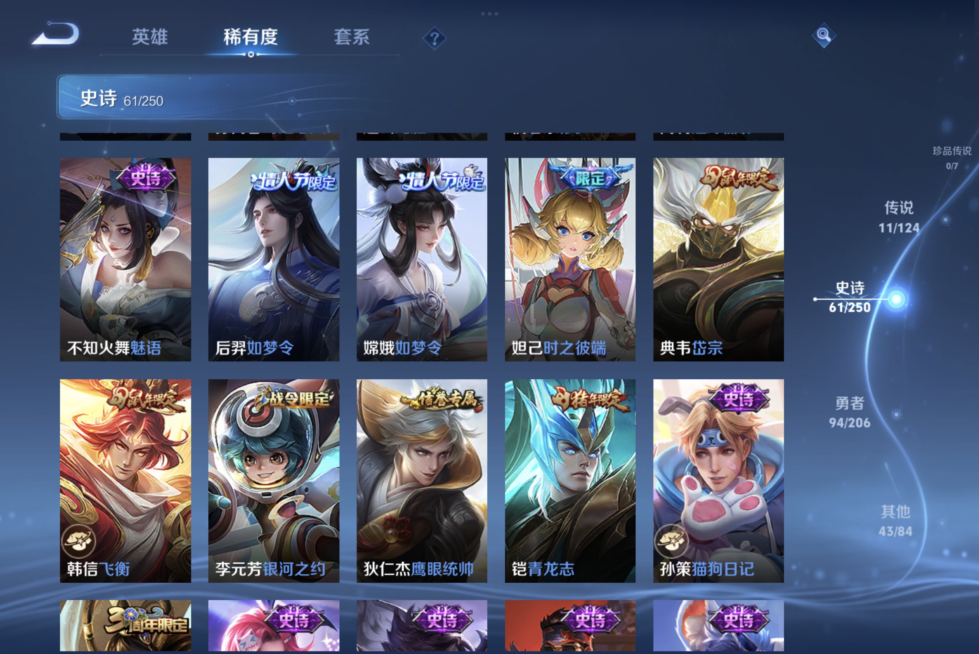WZCMW3181099王者荣耀账号详情图8 WZCMW3181099王者荣耀账号详情图8