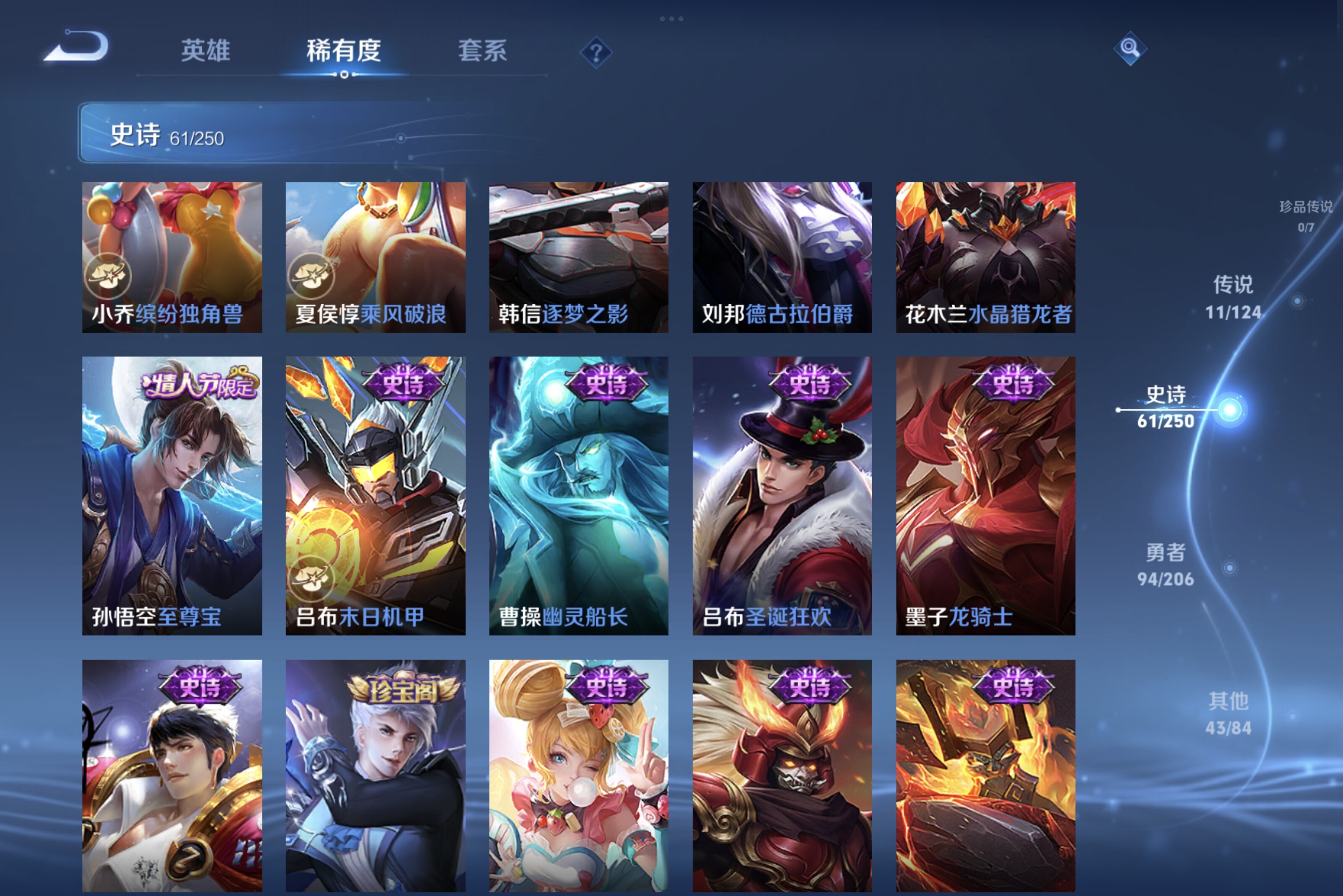 WZCMW3181099王者荣耀账号详情图9 WZCMW3181099王者荣耀账号详情图9